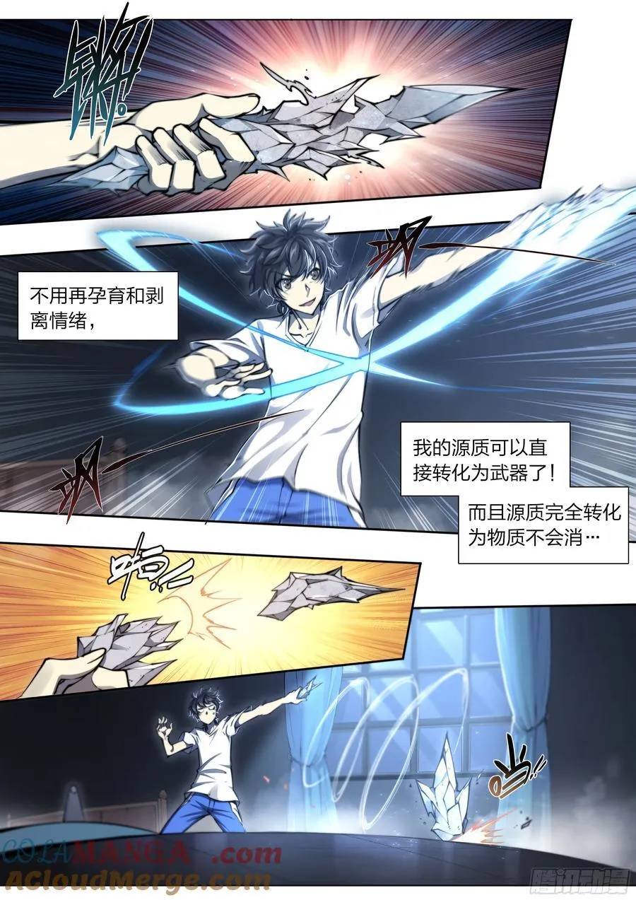 119 黑色风衣 第17页