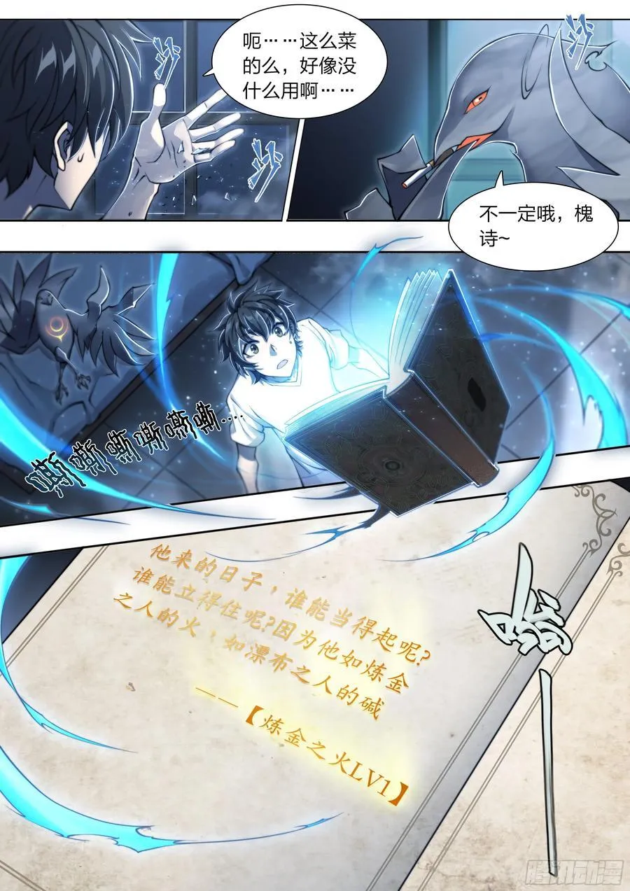 119 黑色风衣 第18页