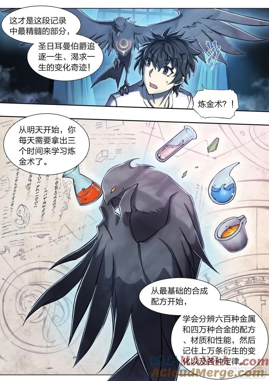 119 黑色风衣 第19页