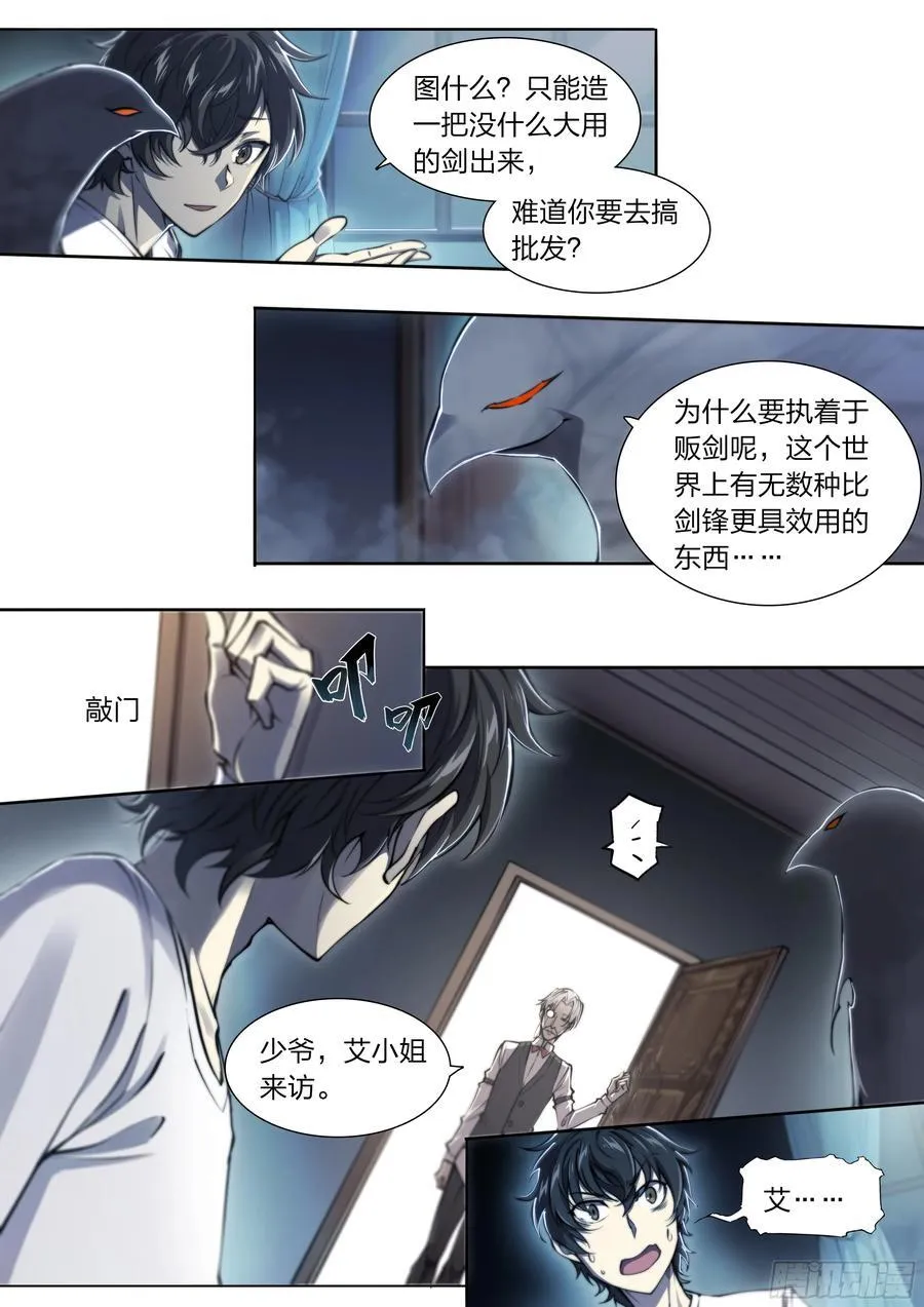 119 黑色风衣 第20页