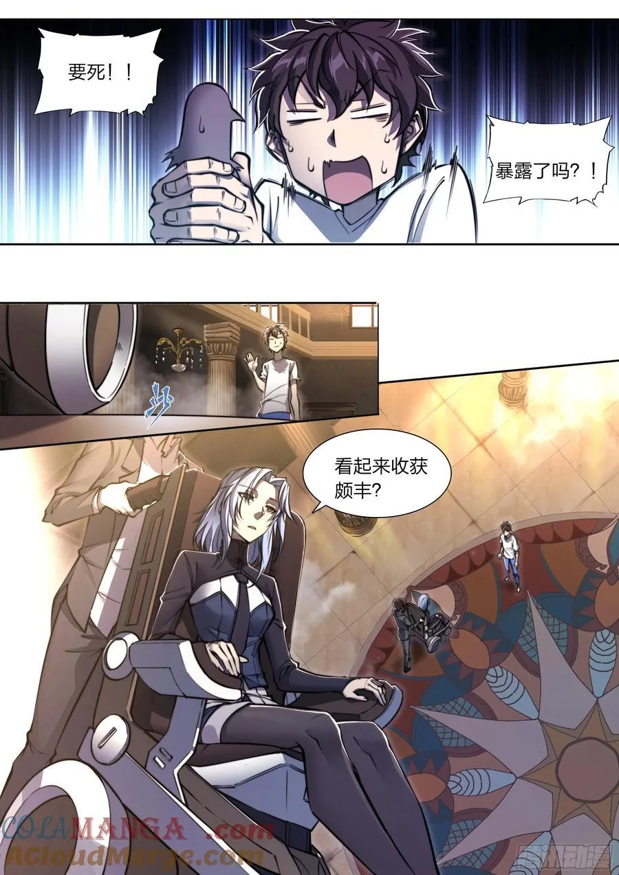 119 黑色风衣 第21页