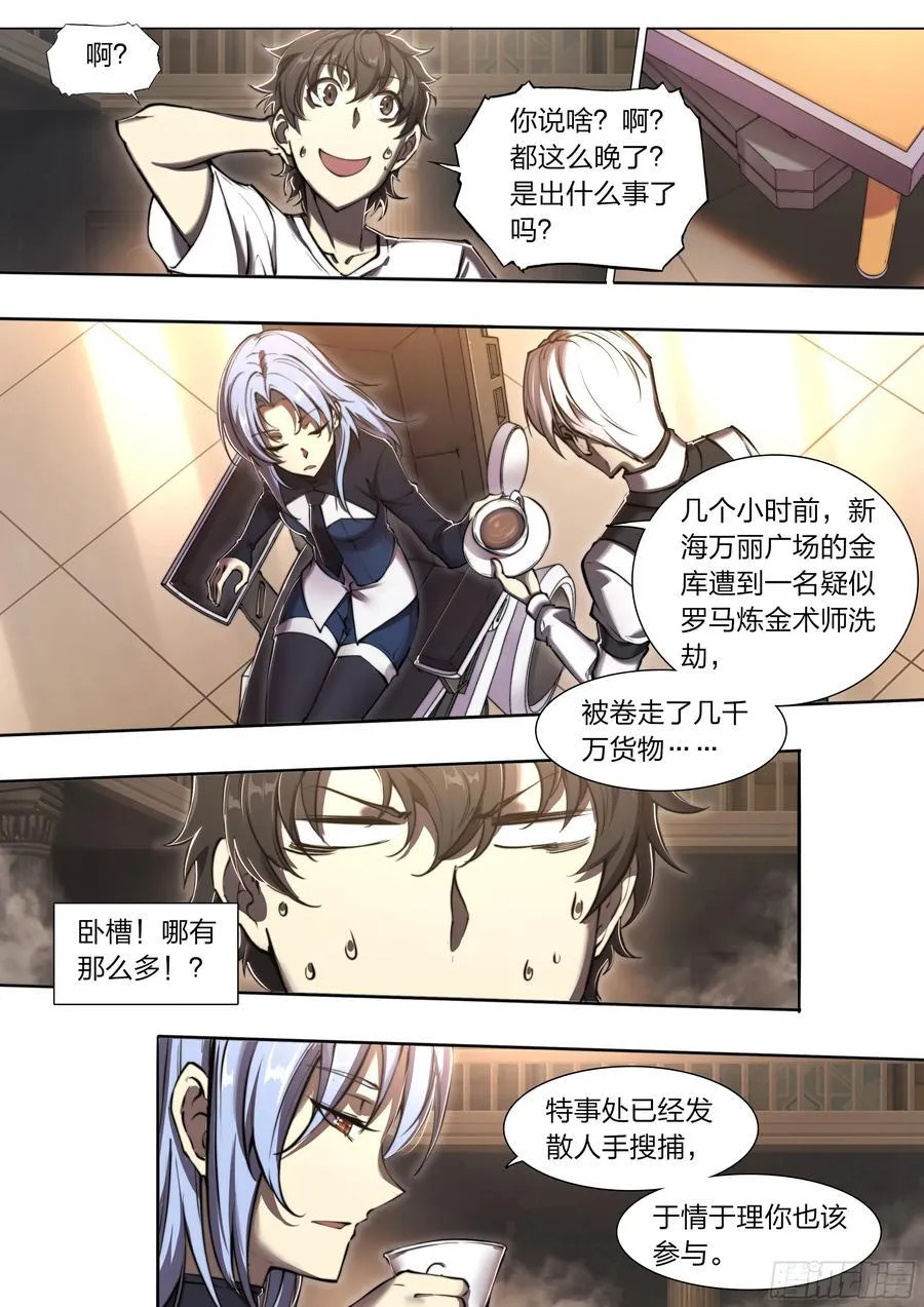 119 黑色风衣 第22页