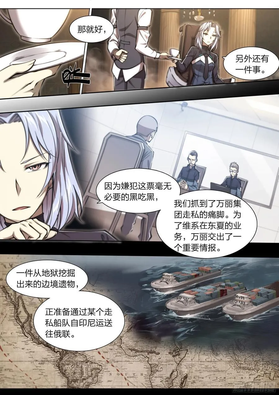 119 黑色风衣 第24页