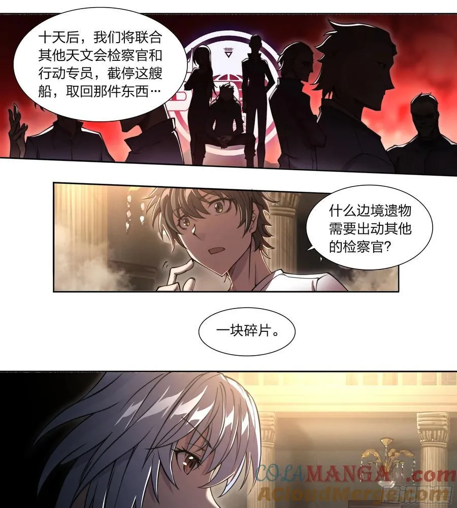 119 黑色风衣 第25页