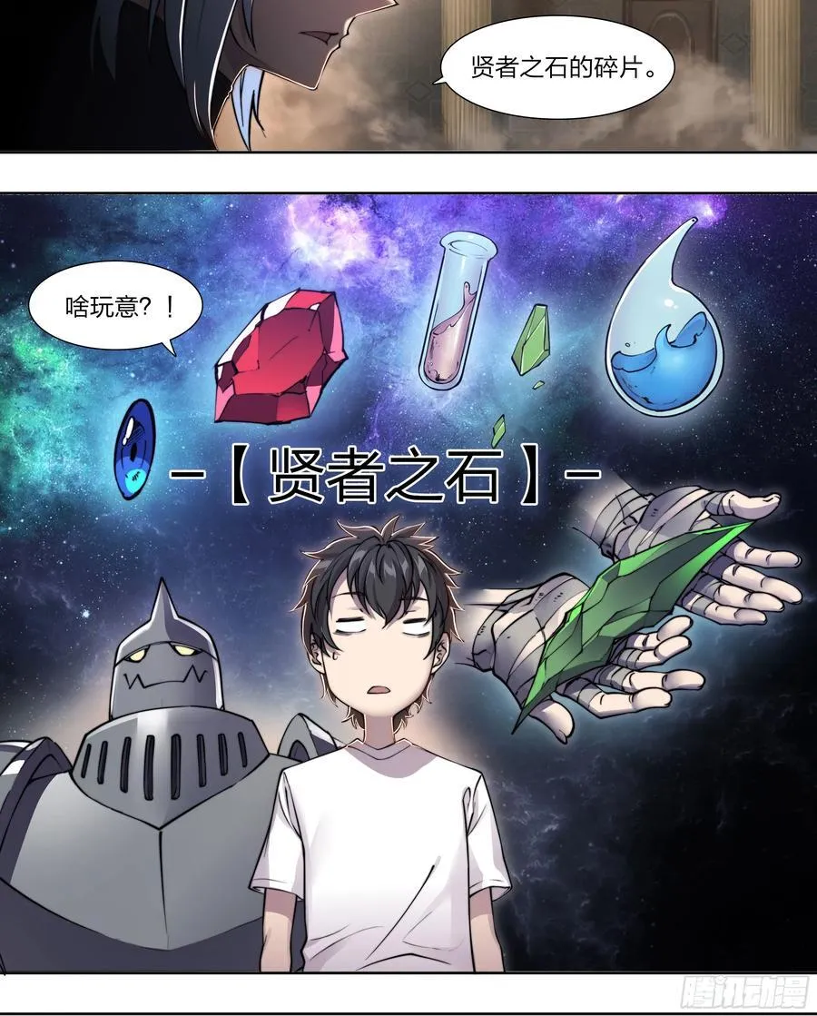 119 黑色风衣 第26页