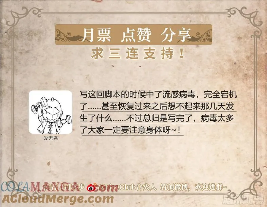 119 黑色风衣 第27页