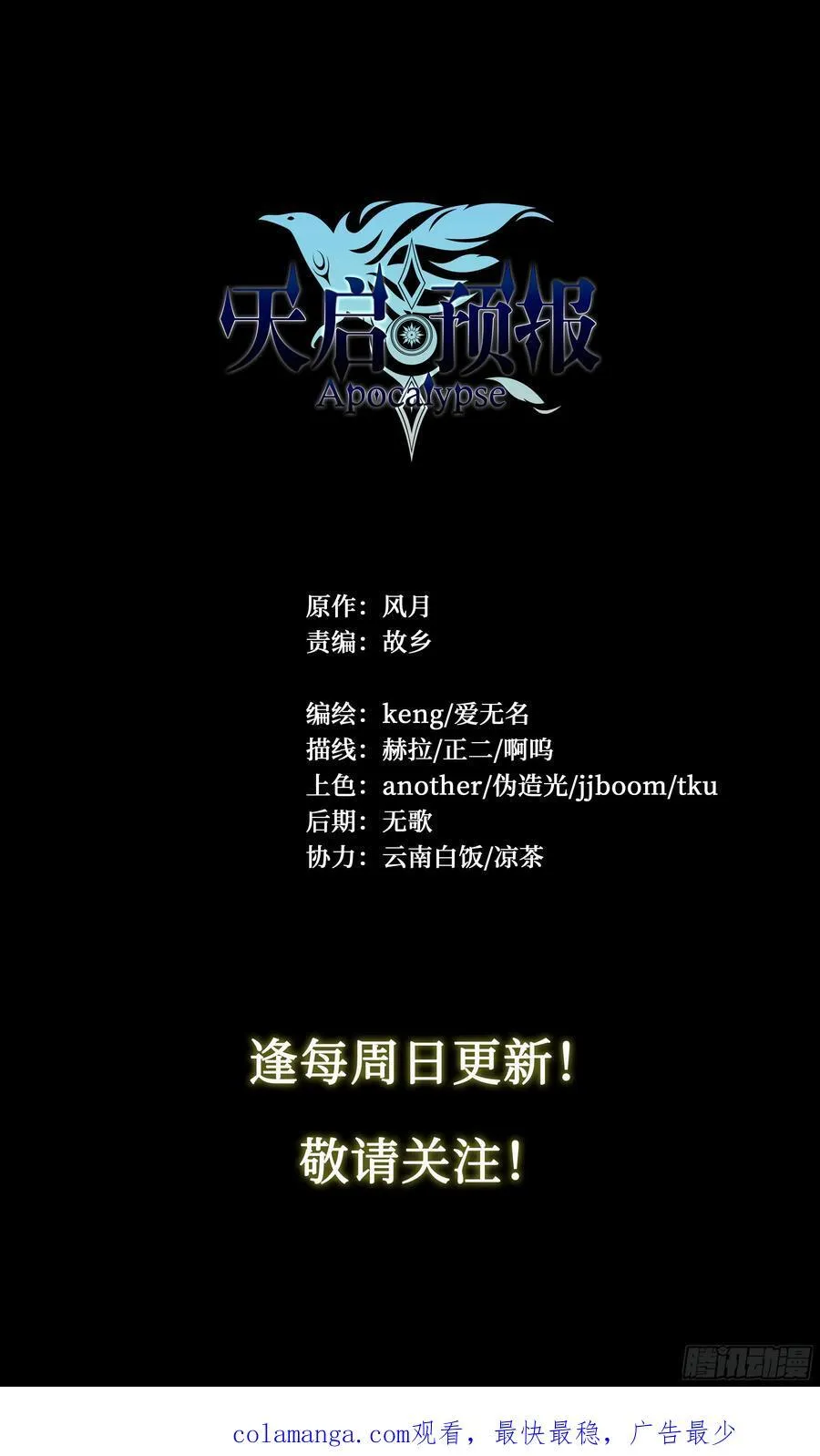 119 黑色风衣 第28页