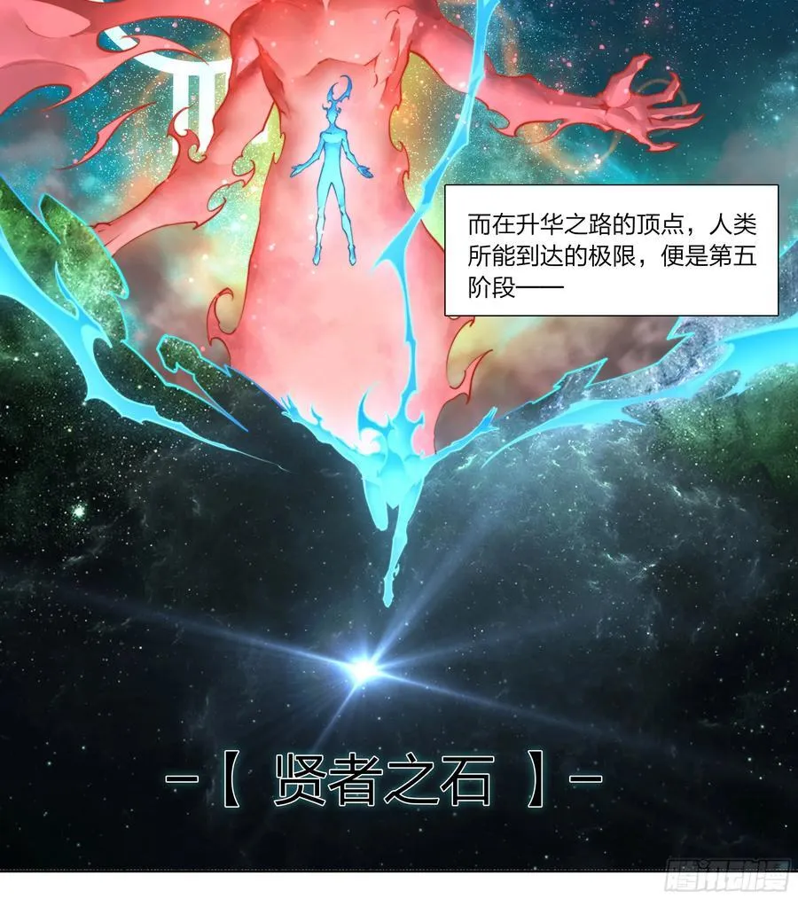120 贤者之石 第4页