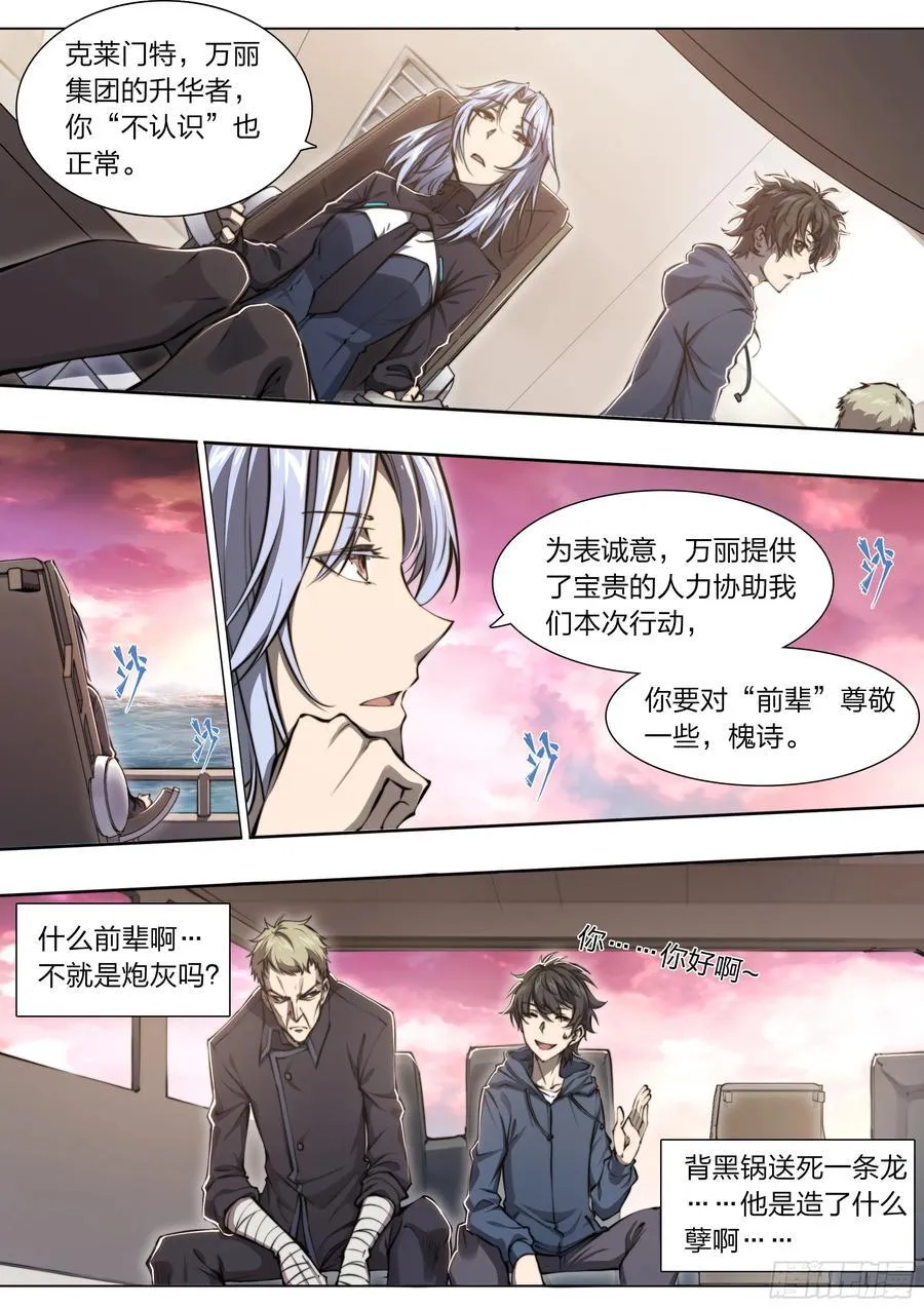 120 贤者之石 第14页