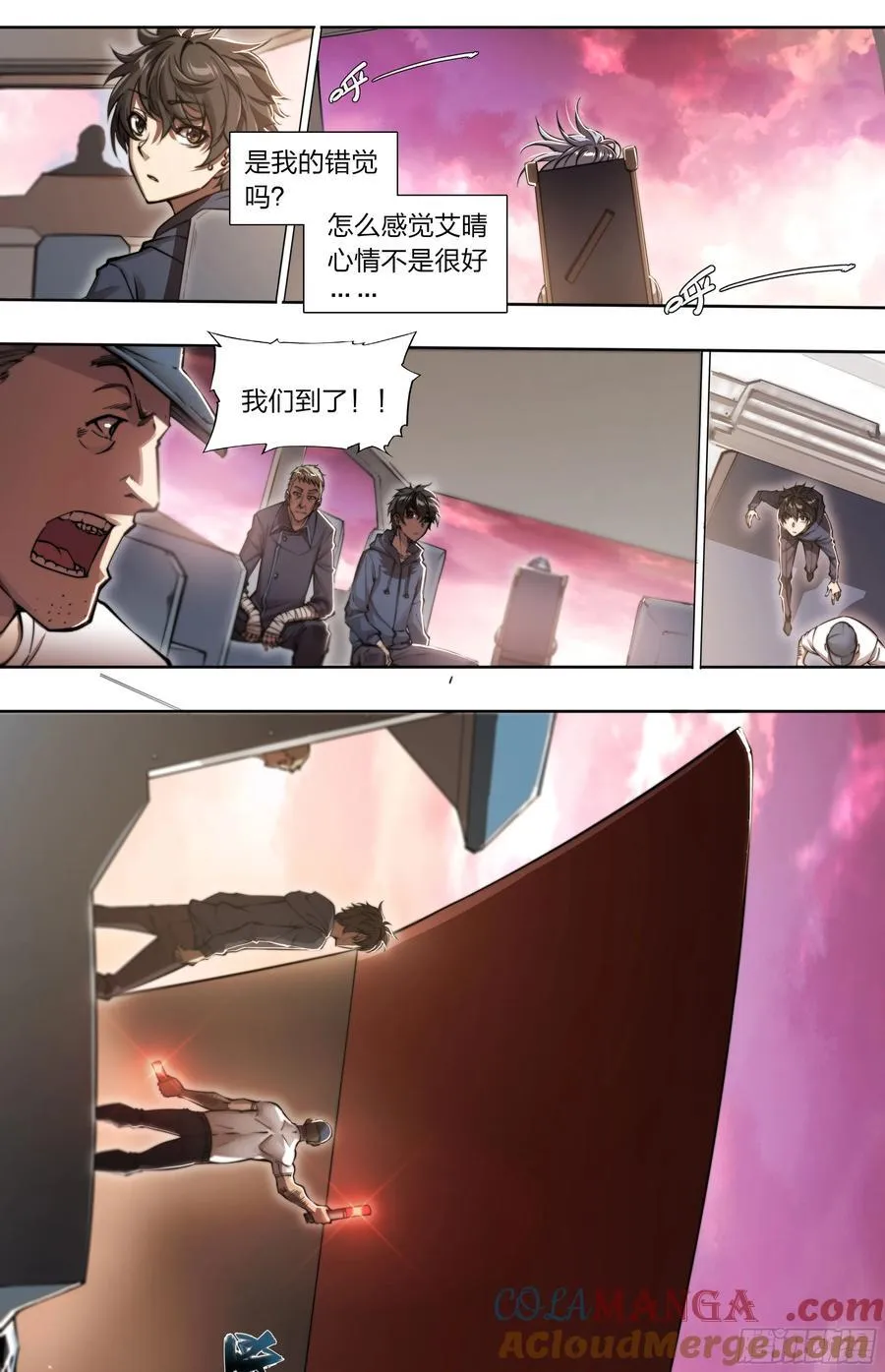 120 贤者之石 第15页
