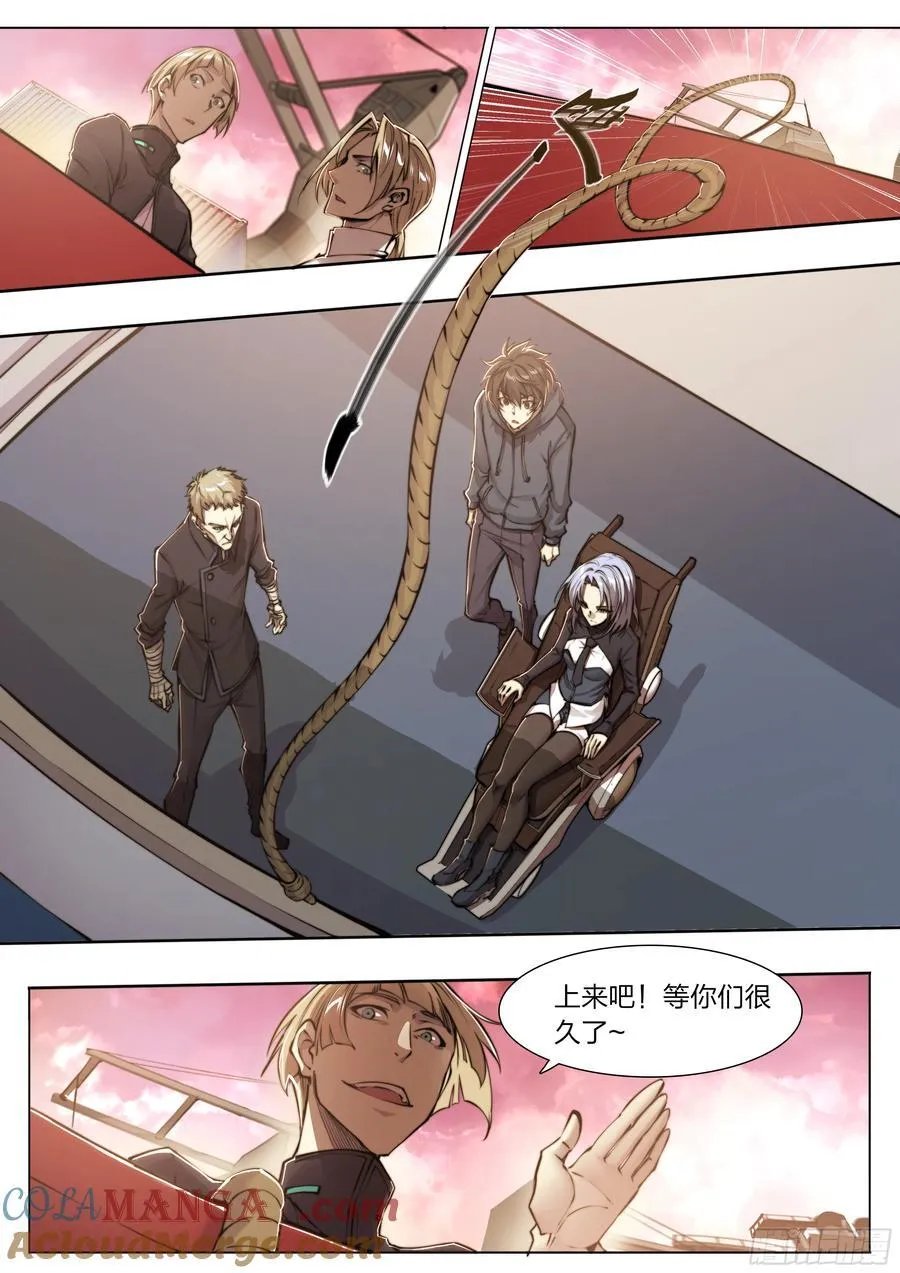 120 贤者之石 第17页