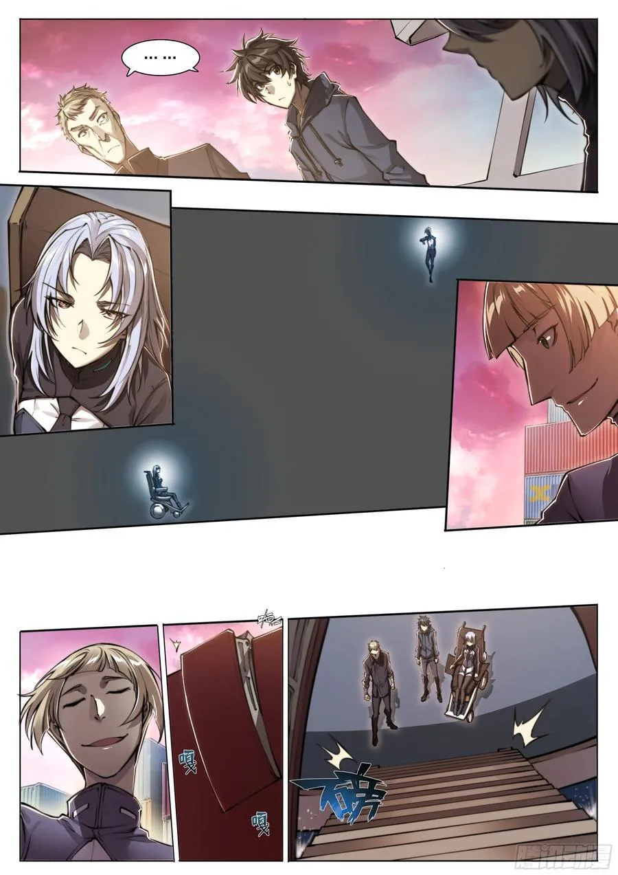 120 贤者之石 第18页
