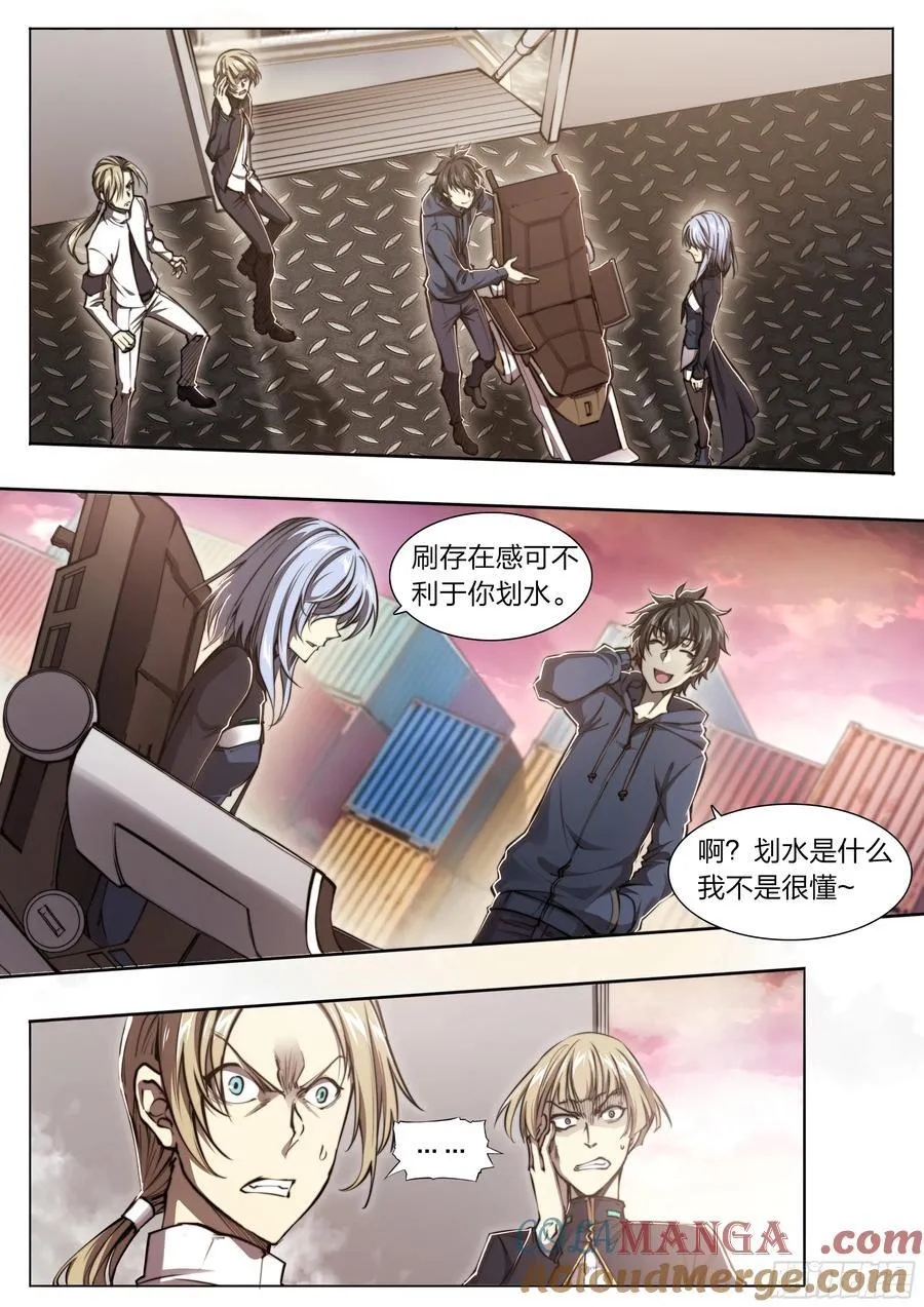 120 贤者之石 第21页
