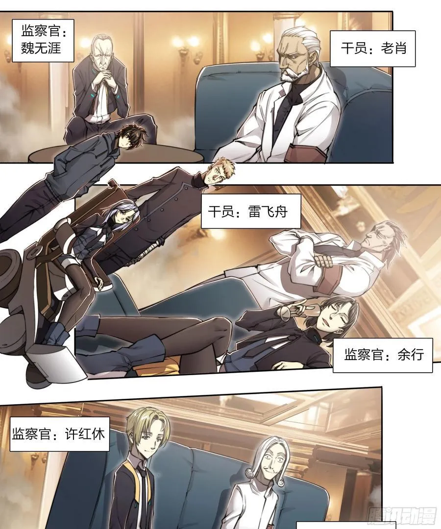 120 贤者之石 第24页