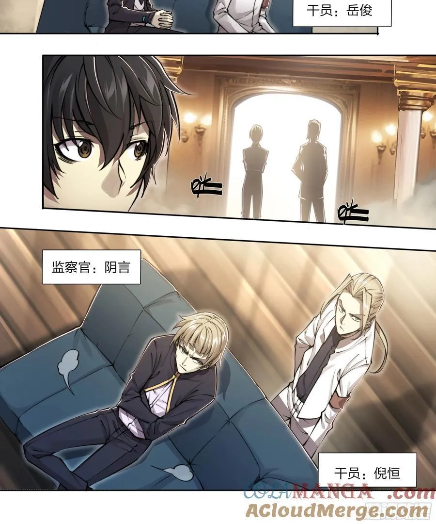 120 贤者之石 第25页