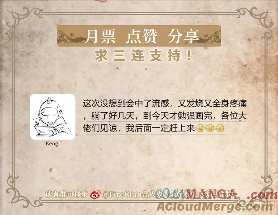 120 贤者之石 第31页