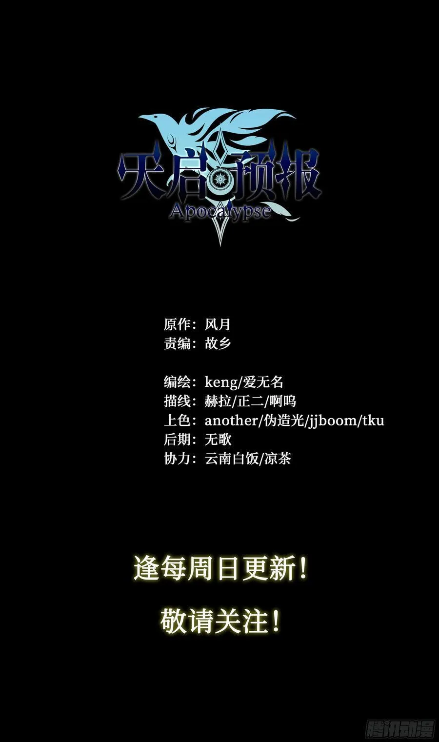 120 贤者之石 第32页