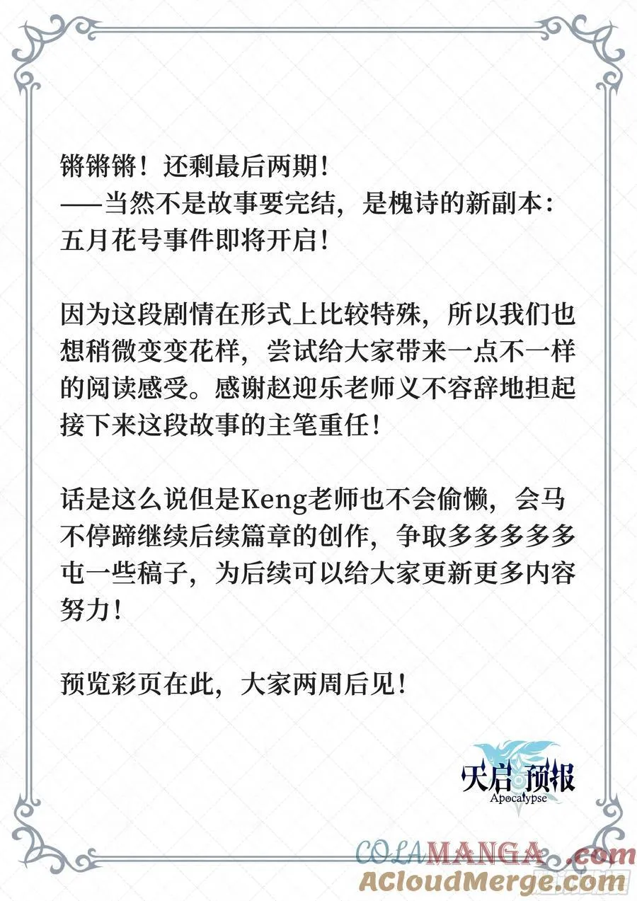 120 贤者之石 第33页