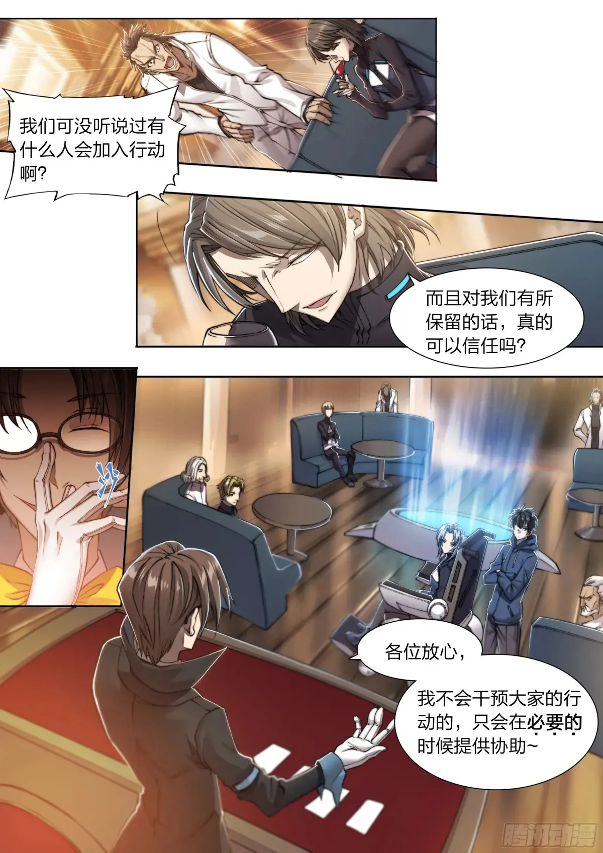 121 出海 第5页