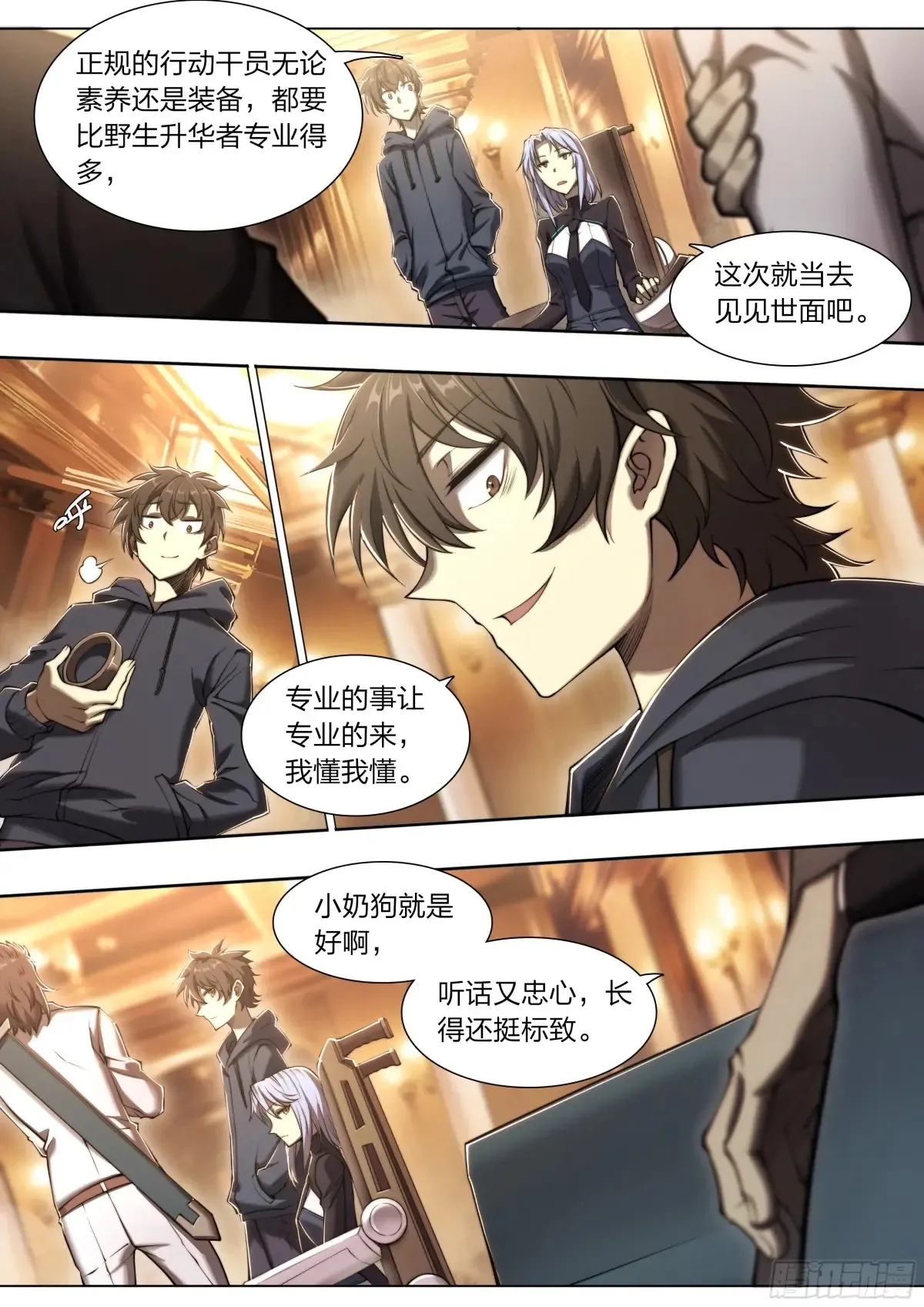 121 出海 第7页