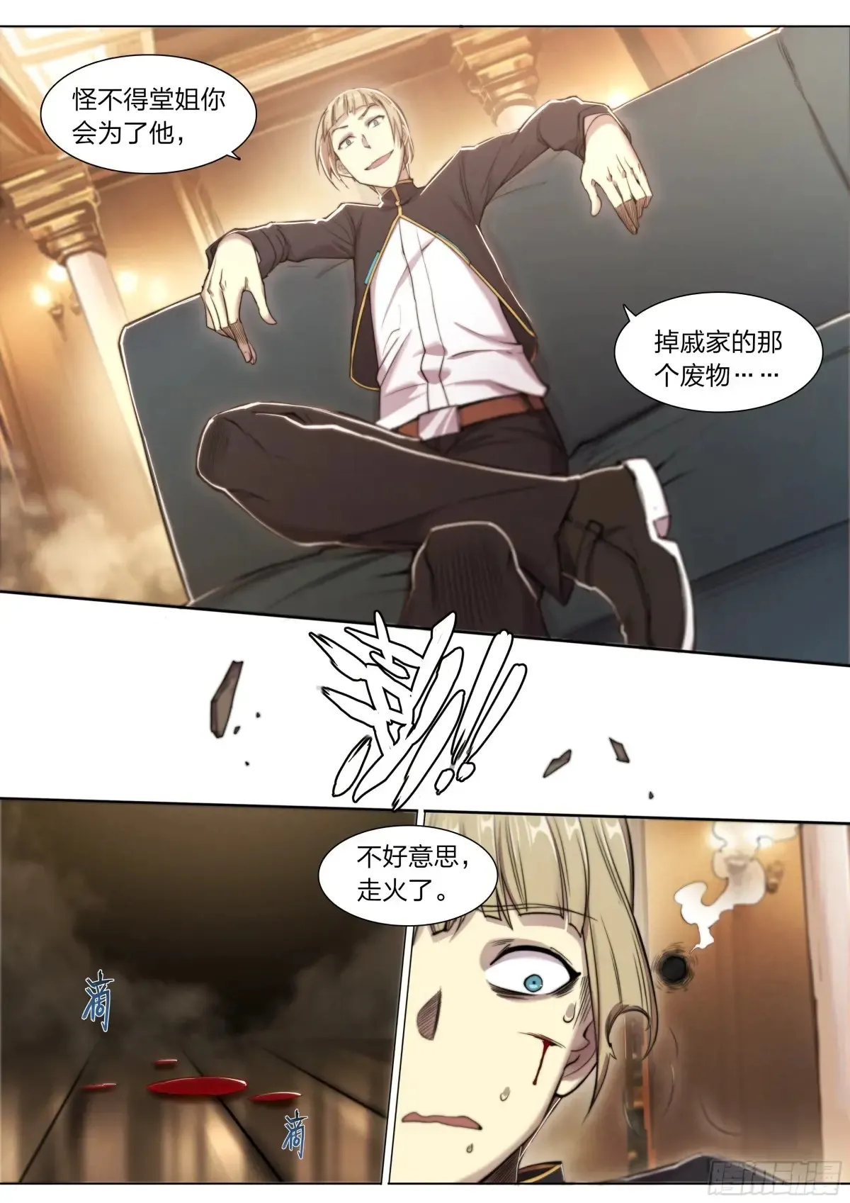 121 出海 第8页