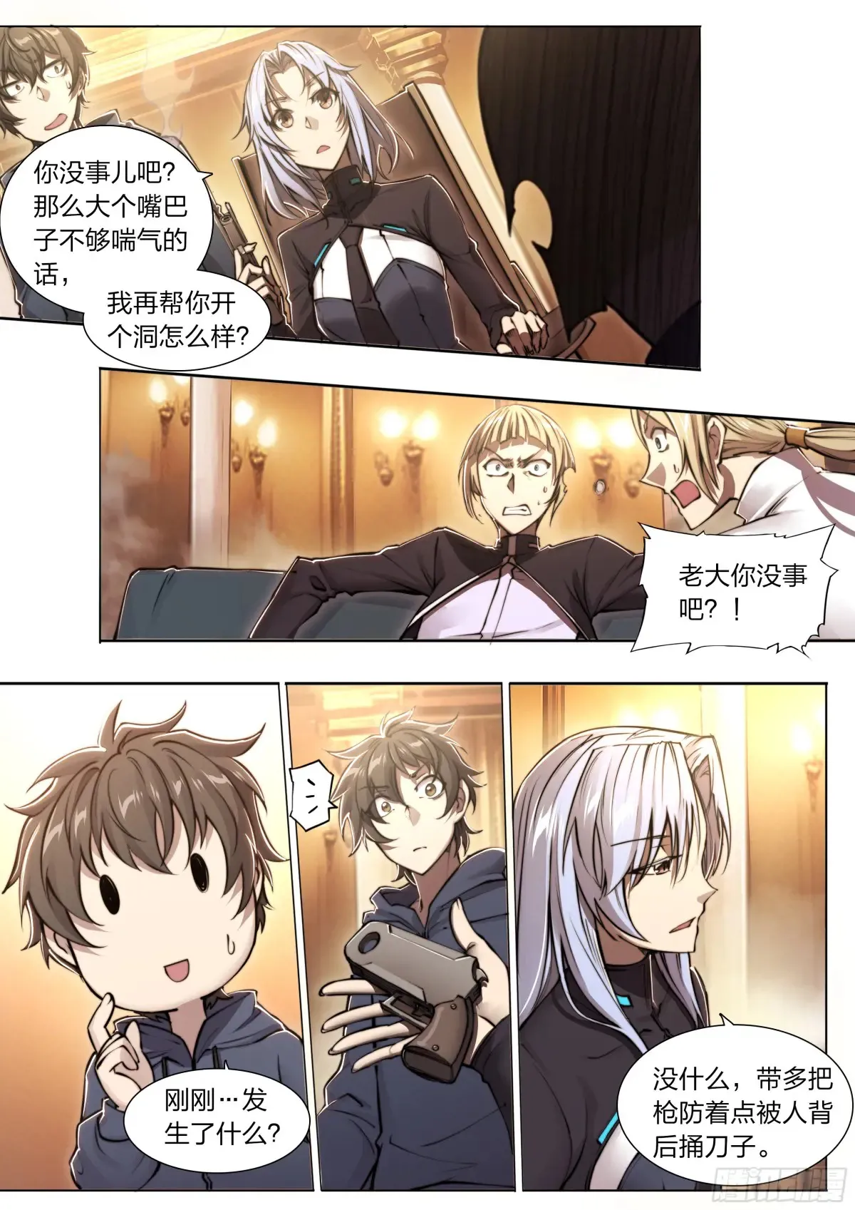 121 出海 第9页