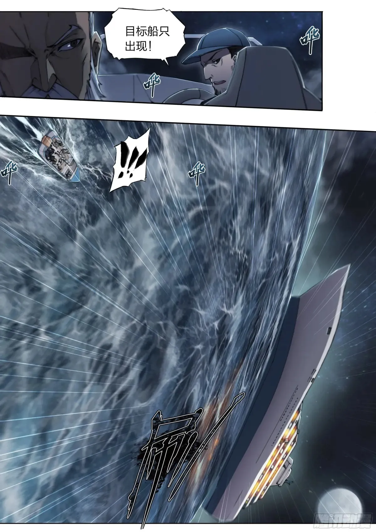 121 出海 第13页