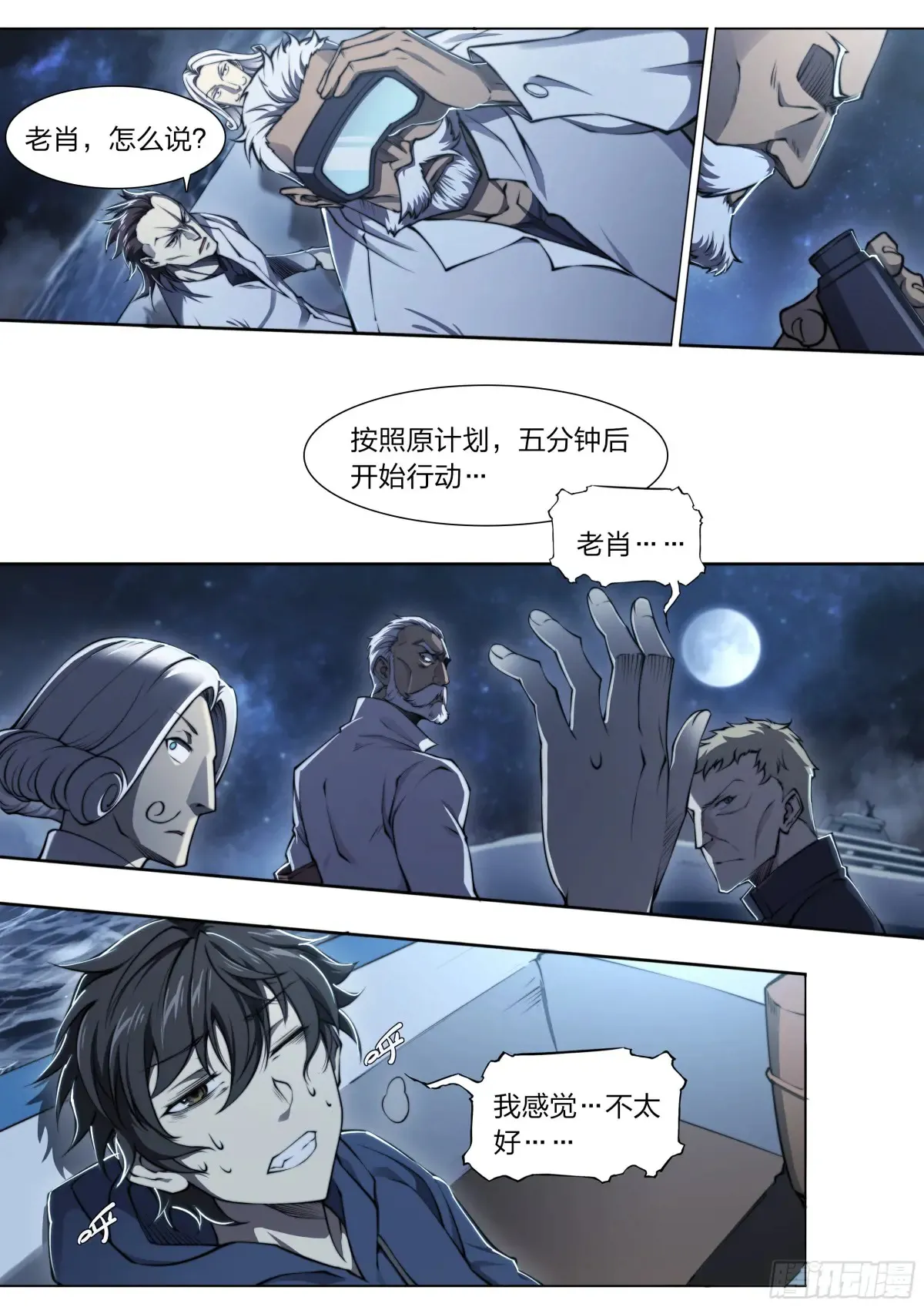 121 出海 第15页