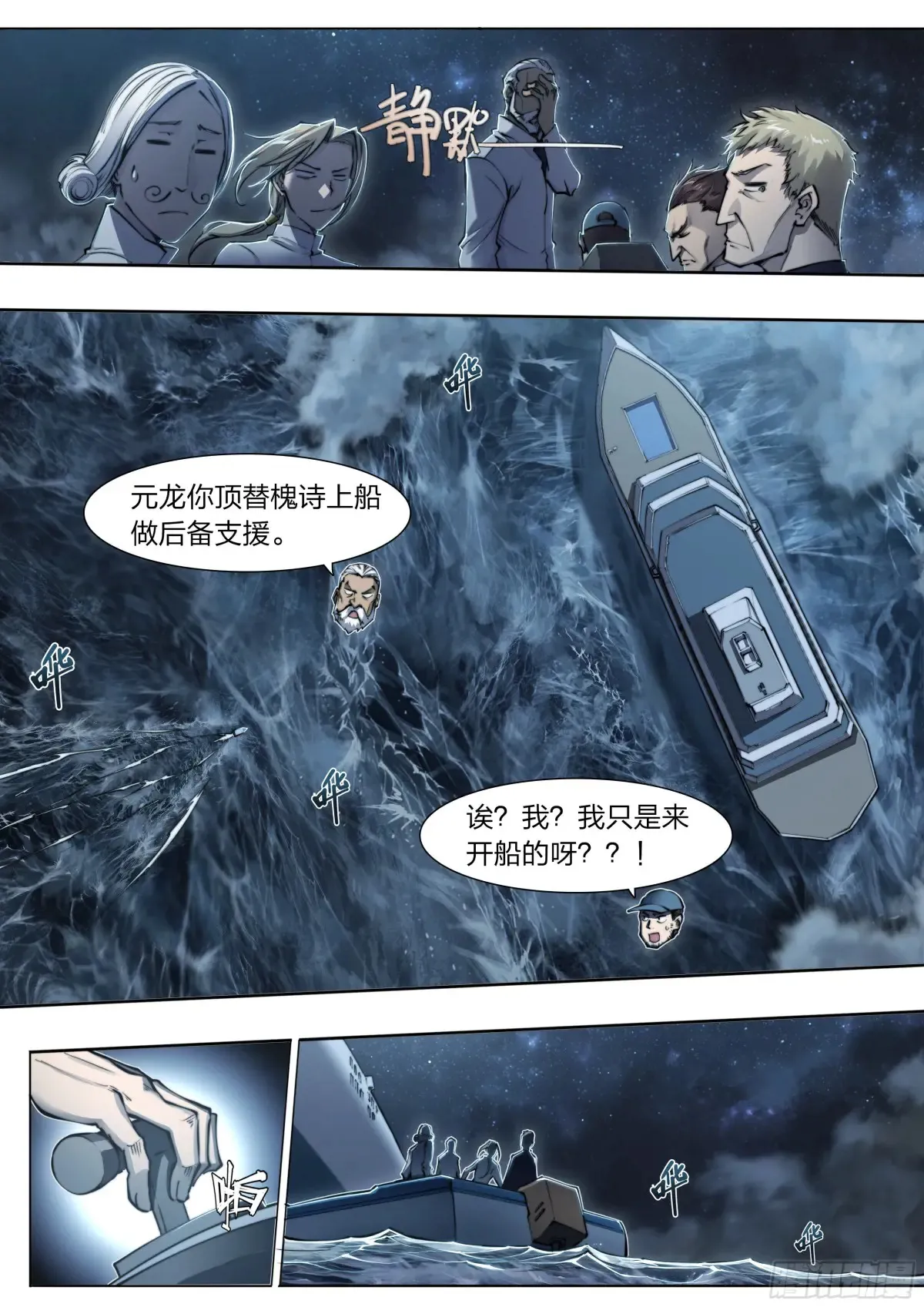 121 出海 第16页