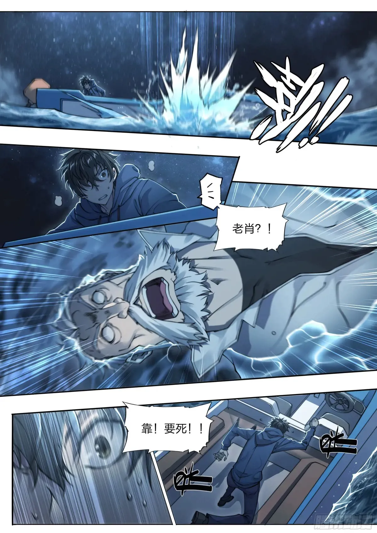 121 出海 第20页