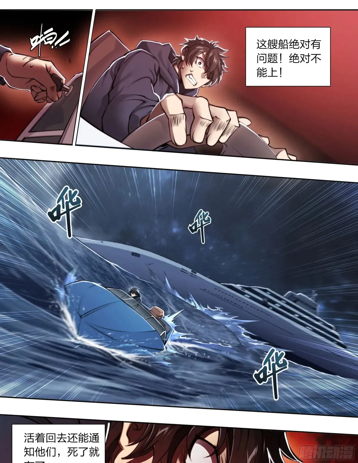 121 出海 第21页