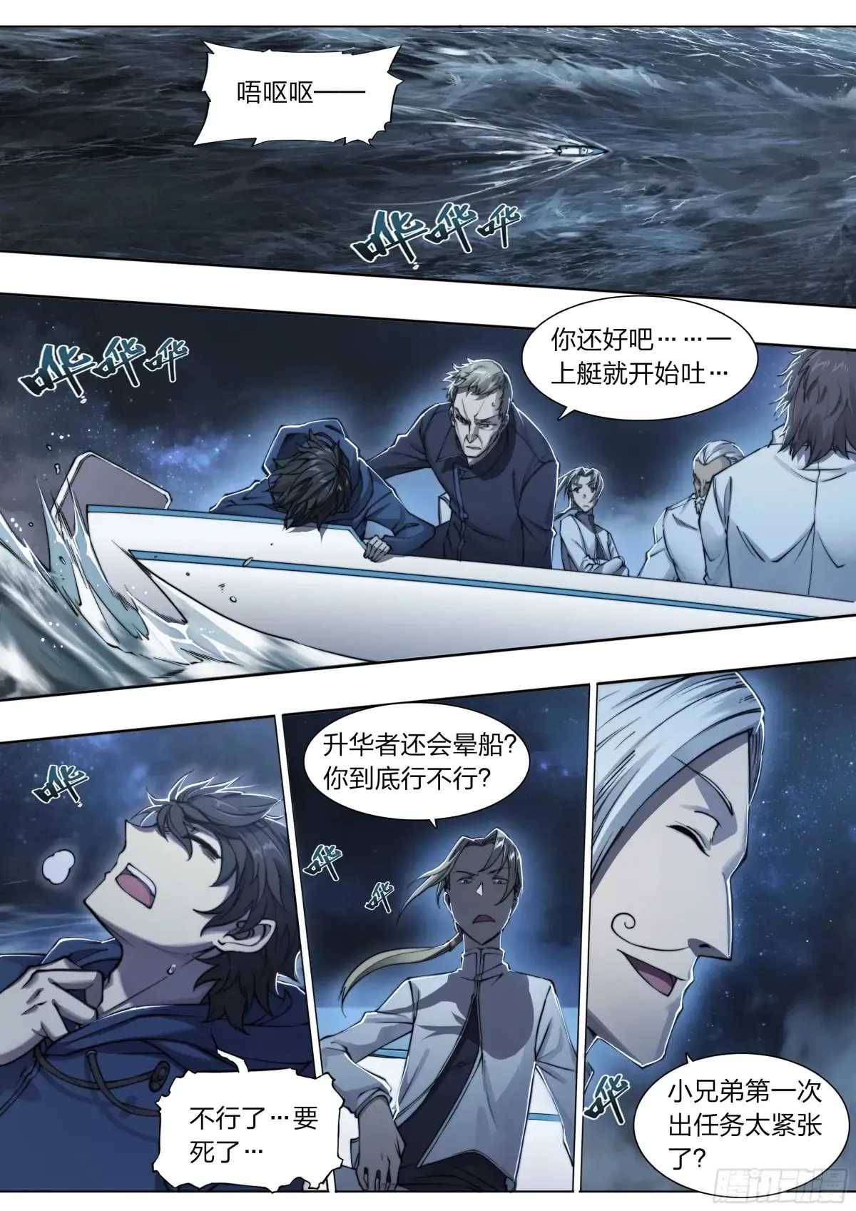 121 出海 第23页