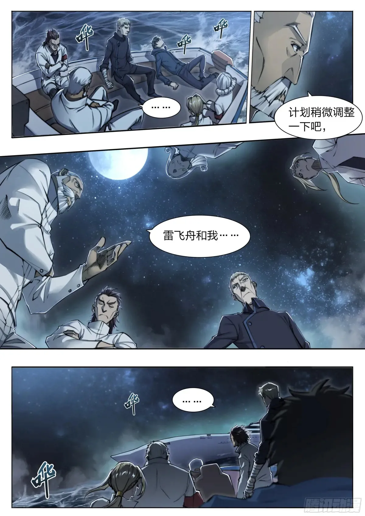 121 出海 第24页