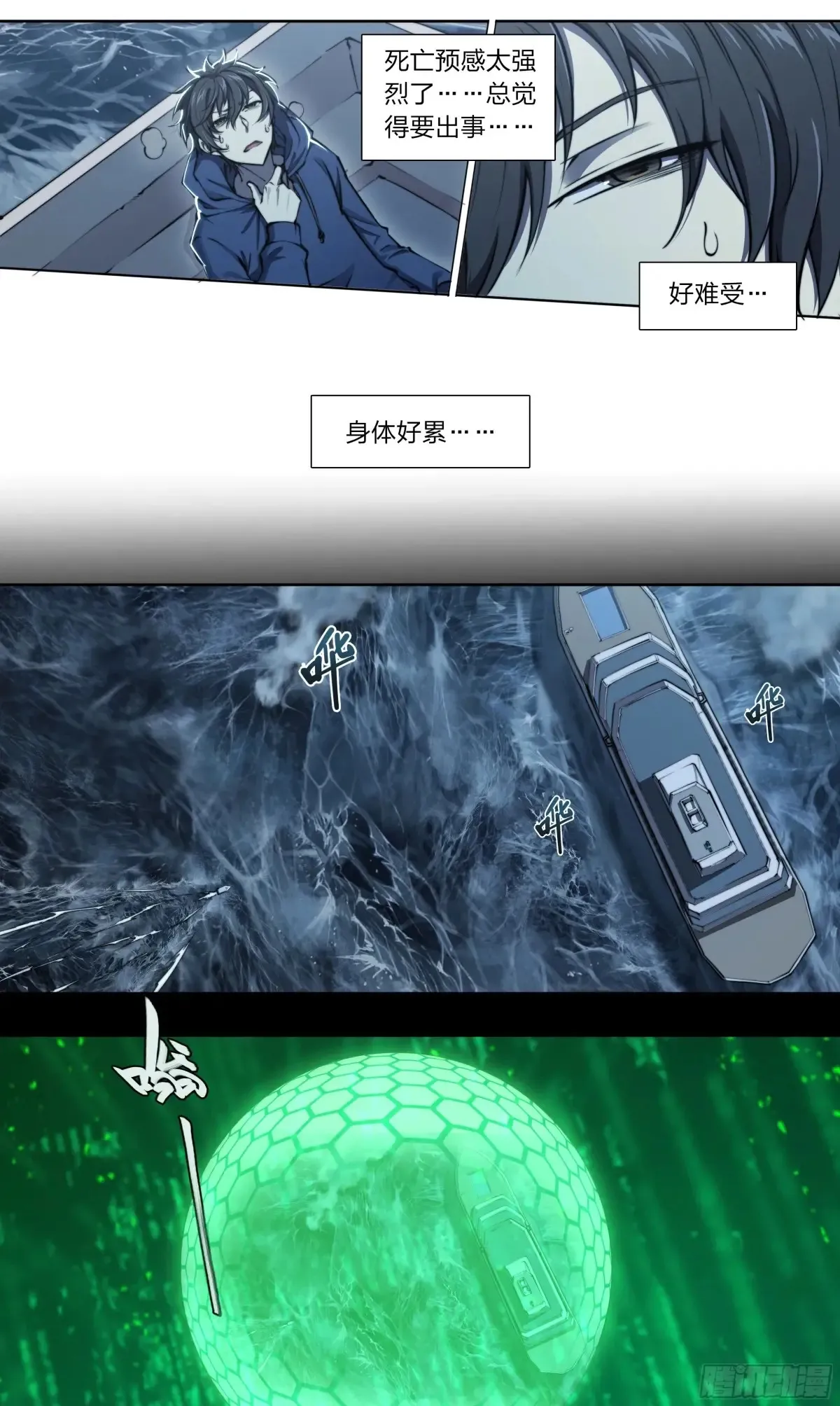 121 出海 第25页