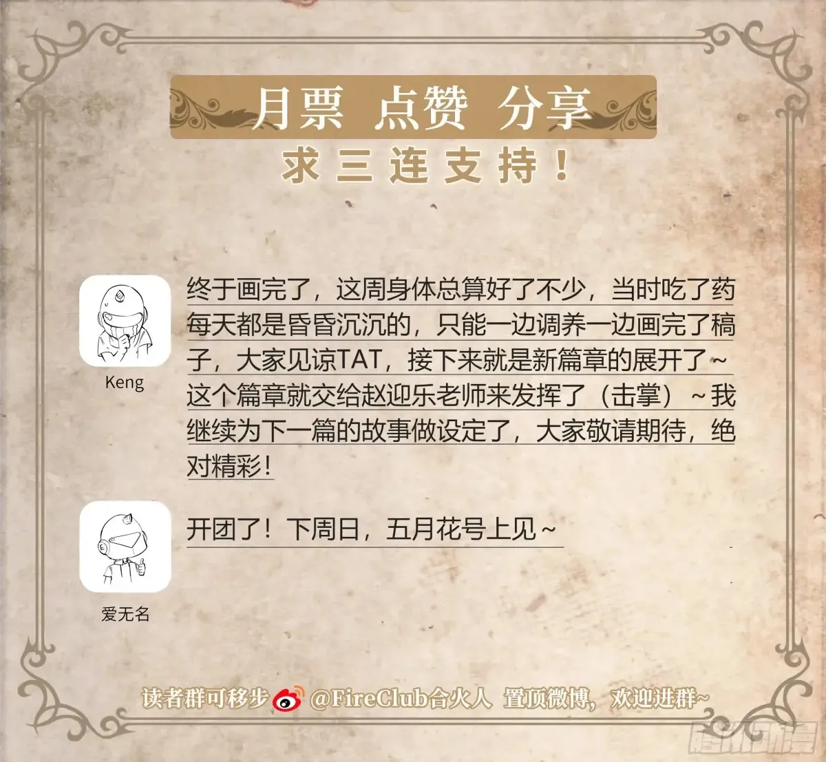 121 出海 第28页