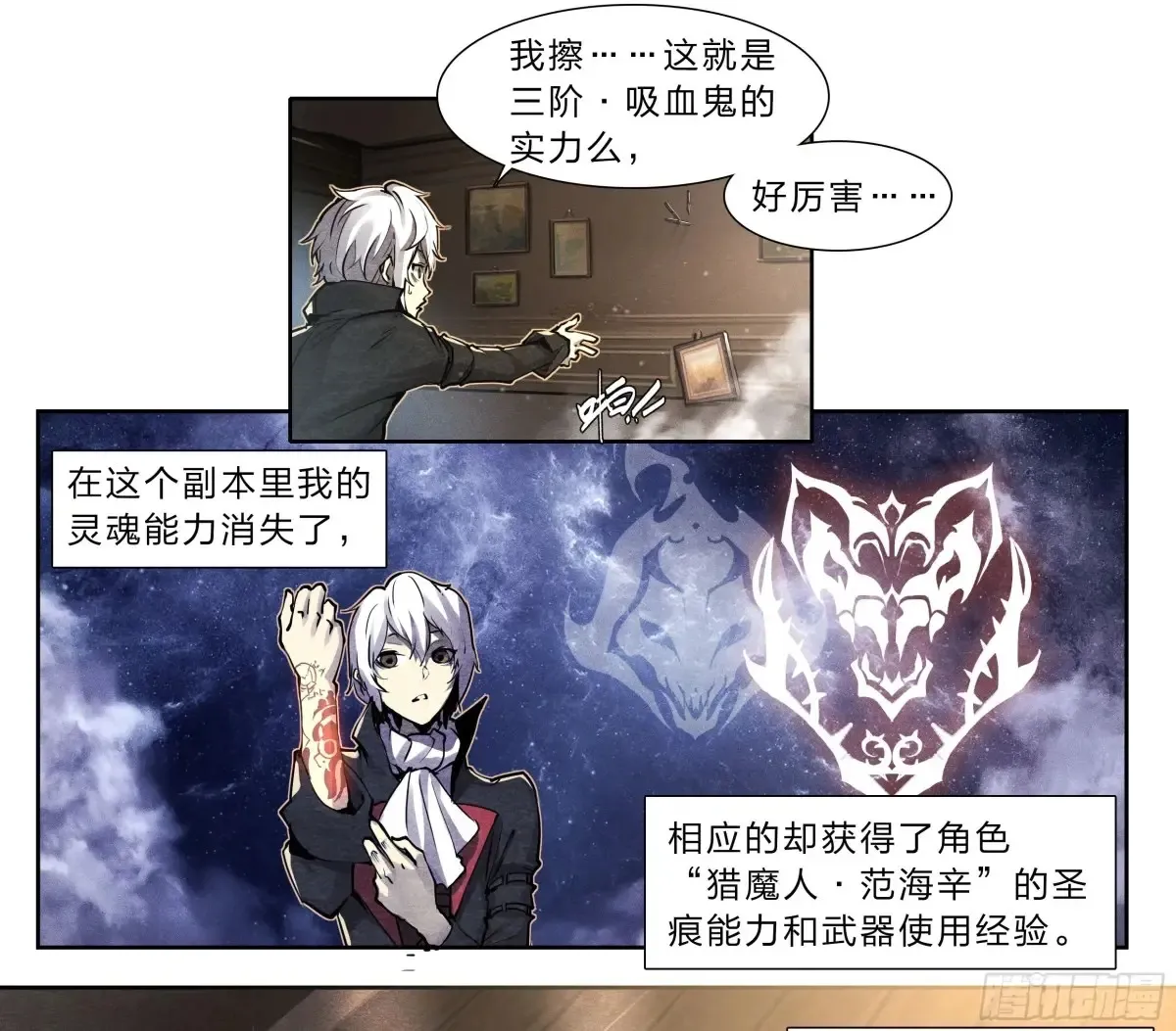 124 吸血鬼 第4页
