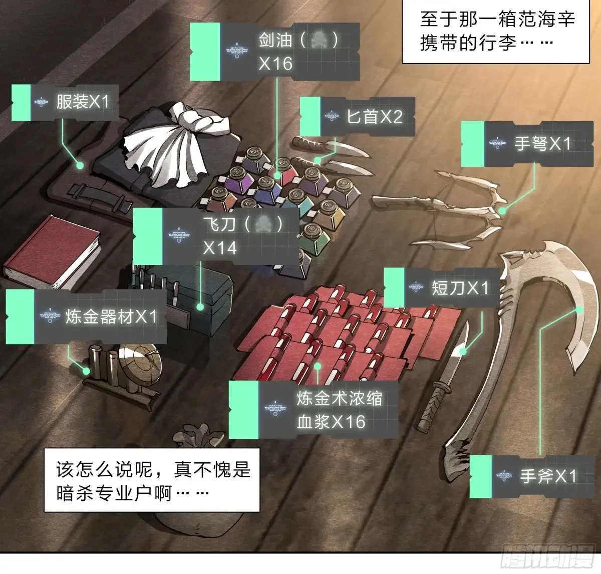 124 吸血鬼 第5页