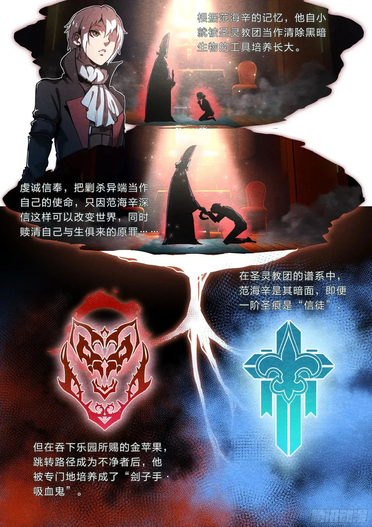 124 吸血鬼 第6页
