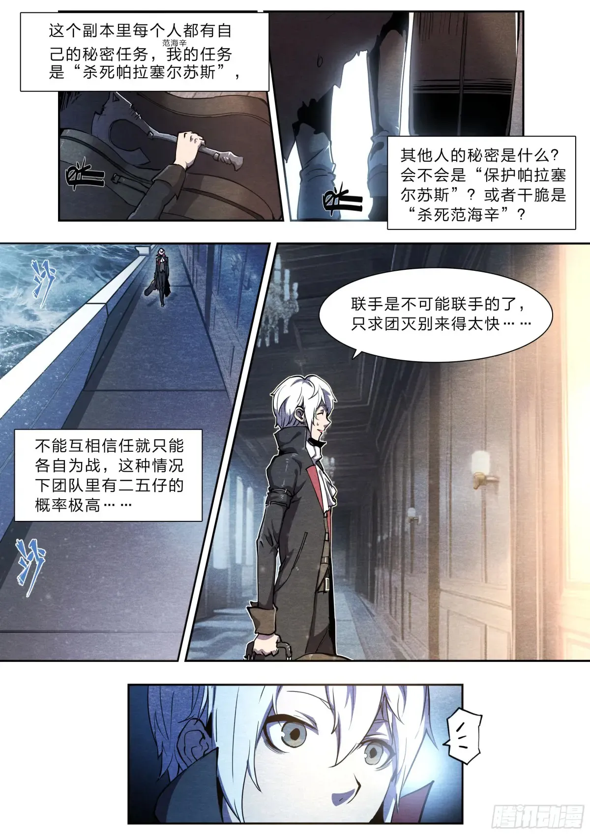 124 吸血鬼 第8页