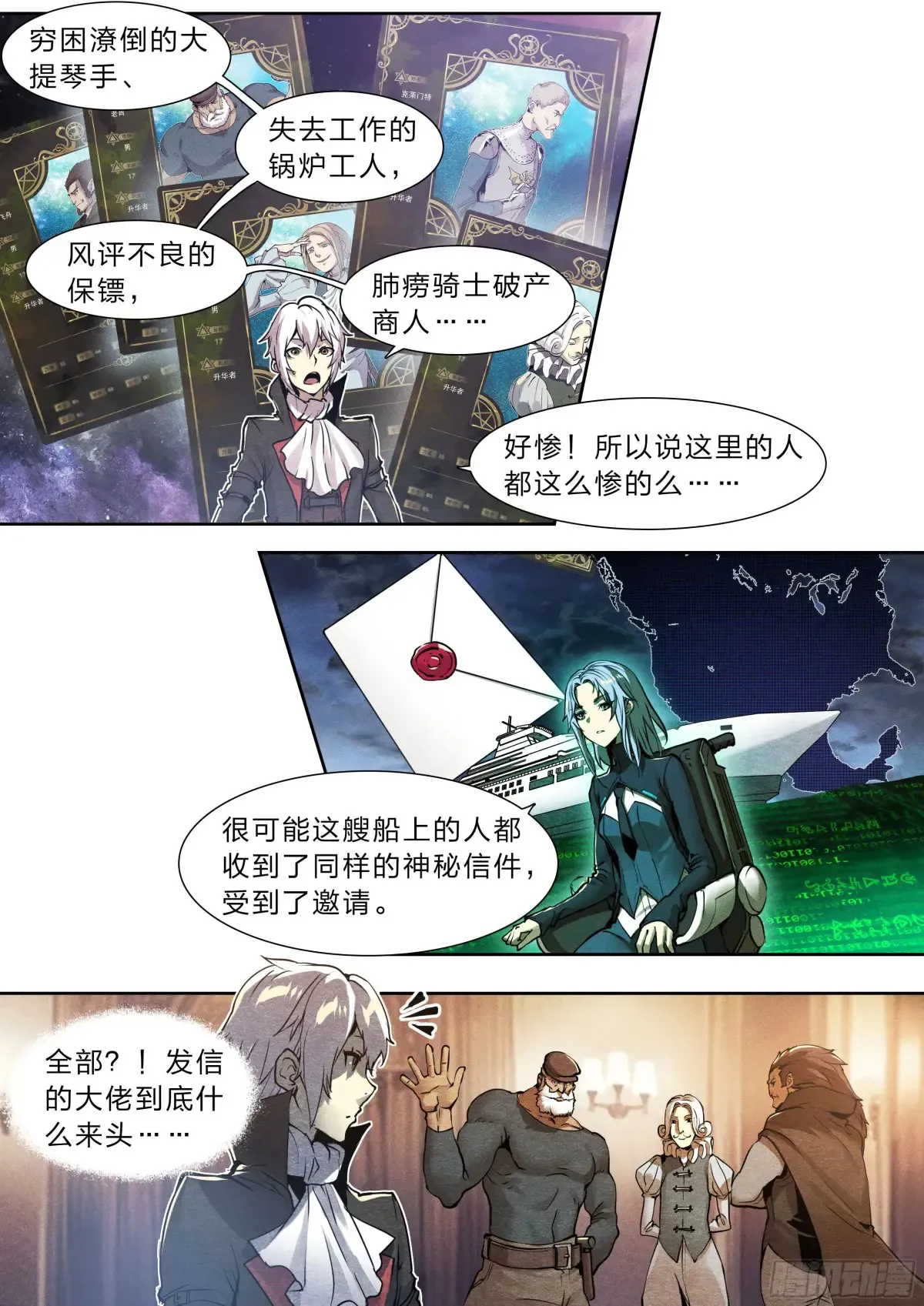 124 吸血鬼 第10页