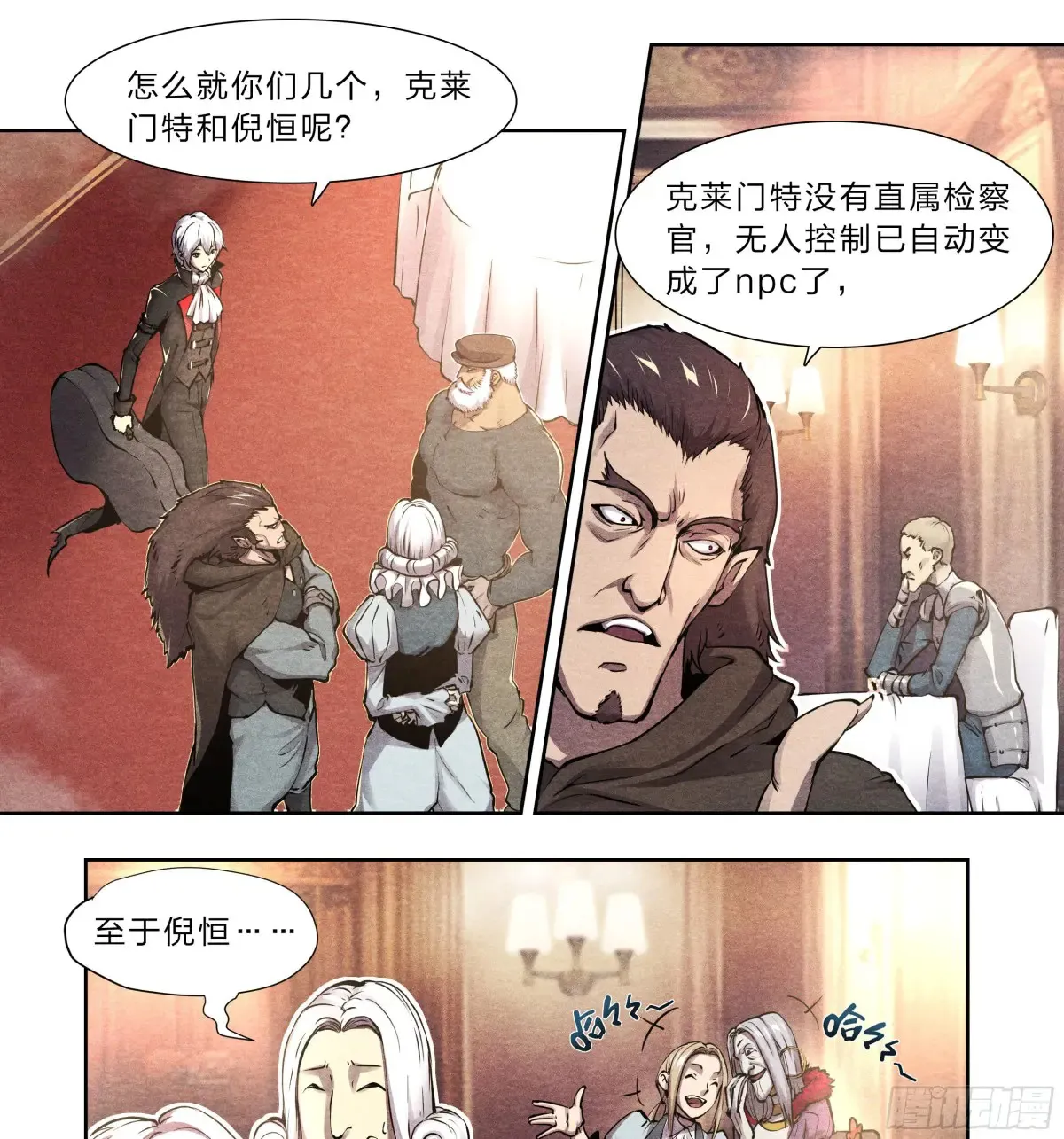 124 吸血鬼 第11页