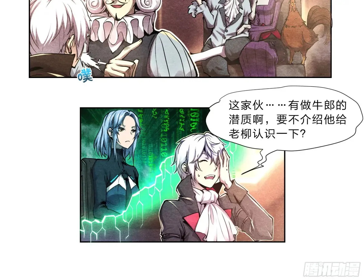 124 吸血鬼 第12页