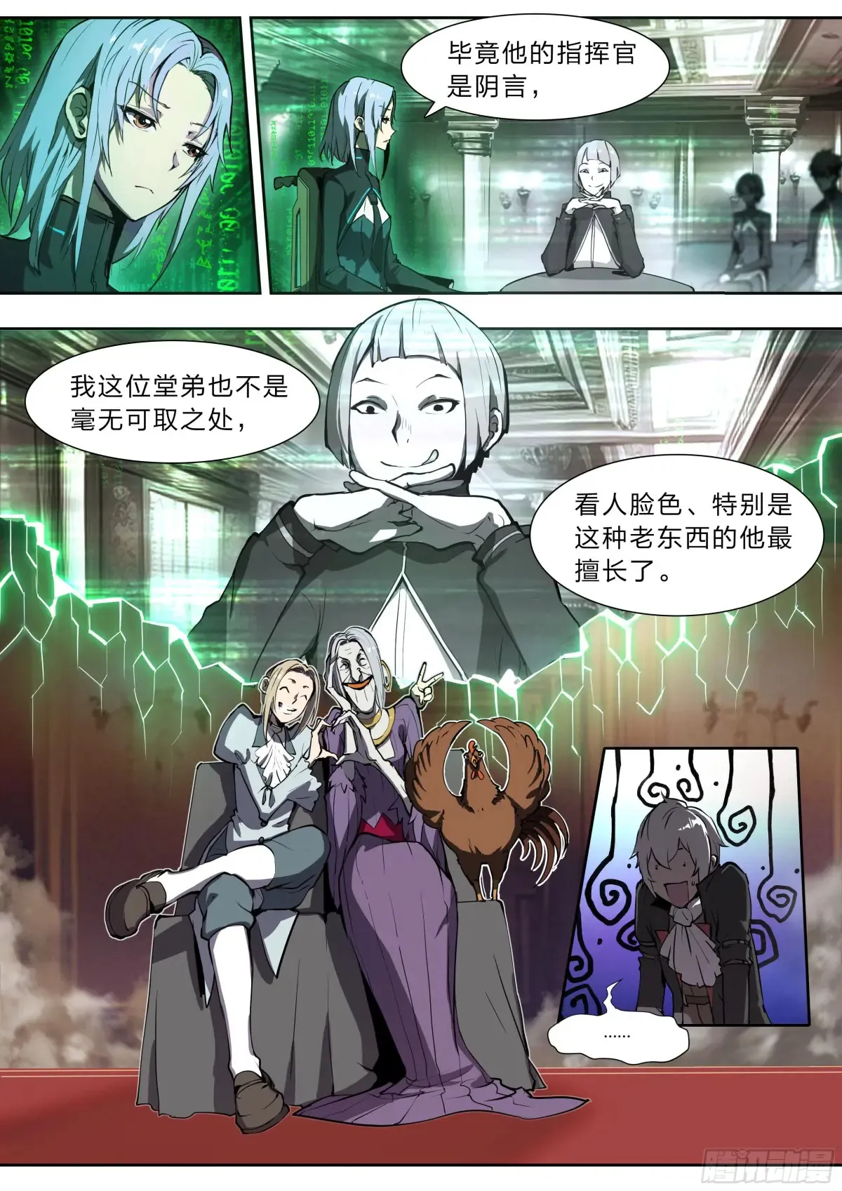 124 吸血鬼 第13页
