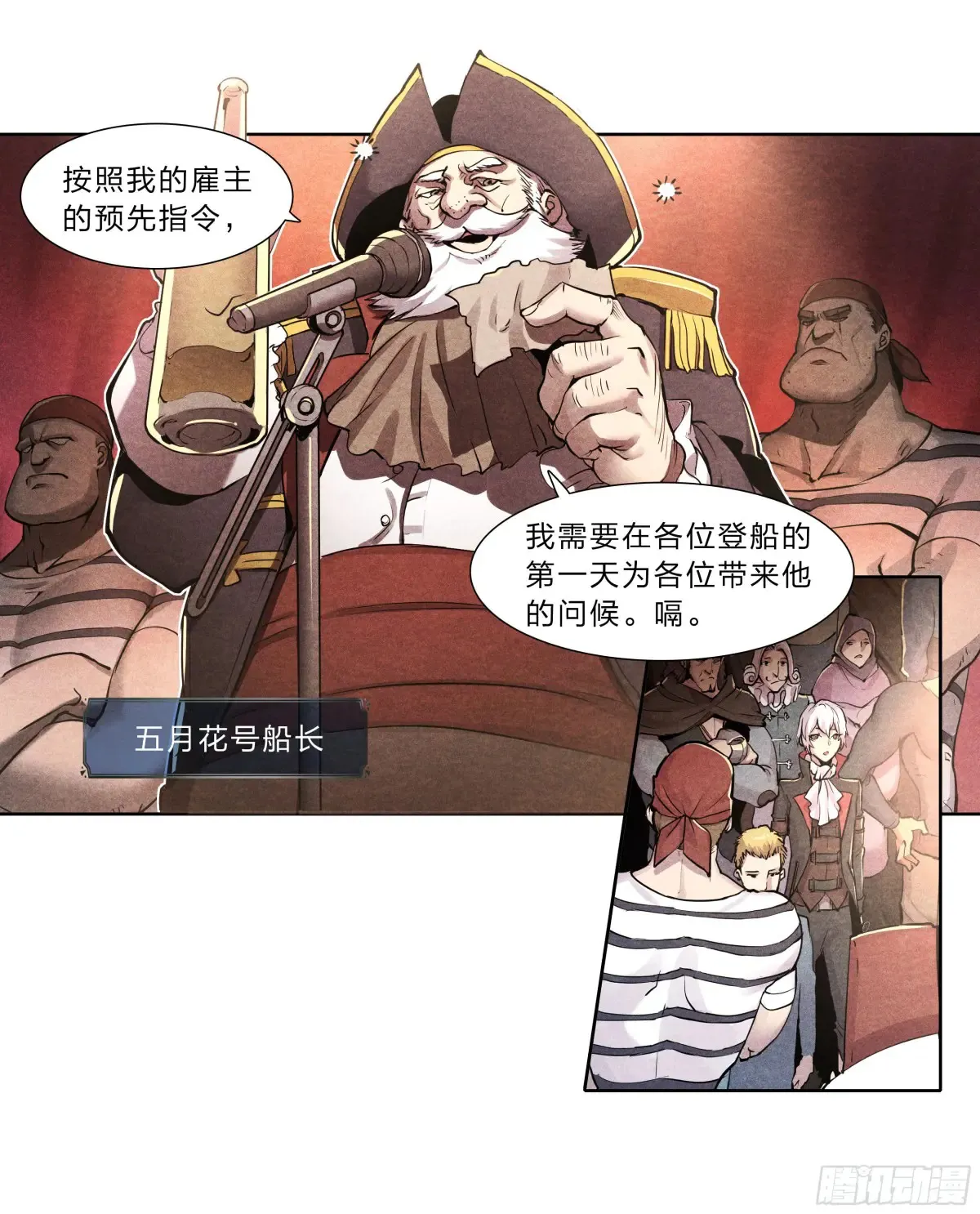 124 吸血鬼 第15页