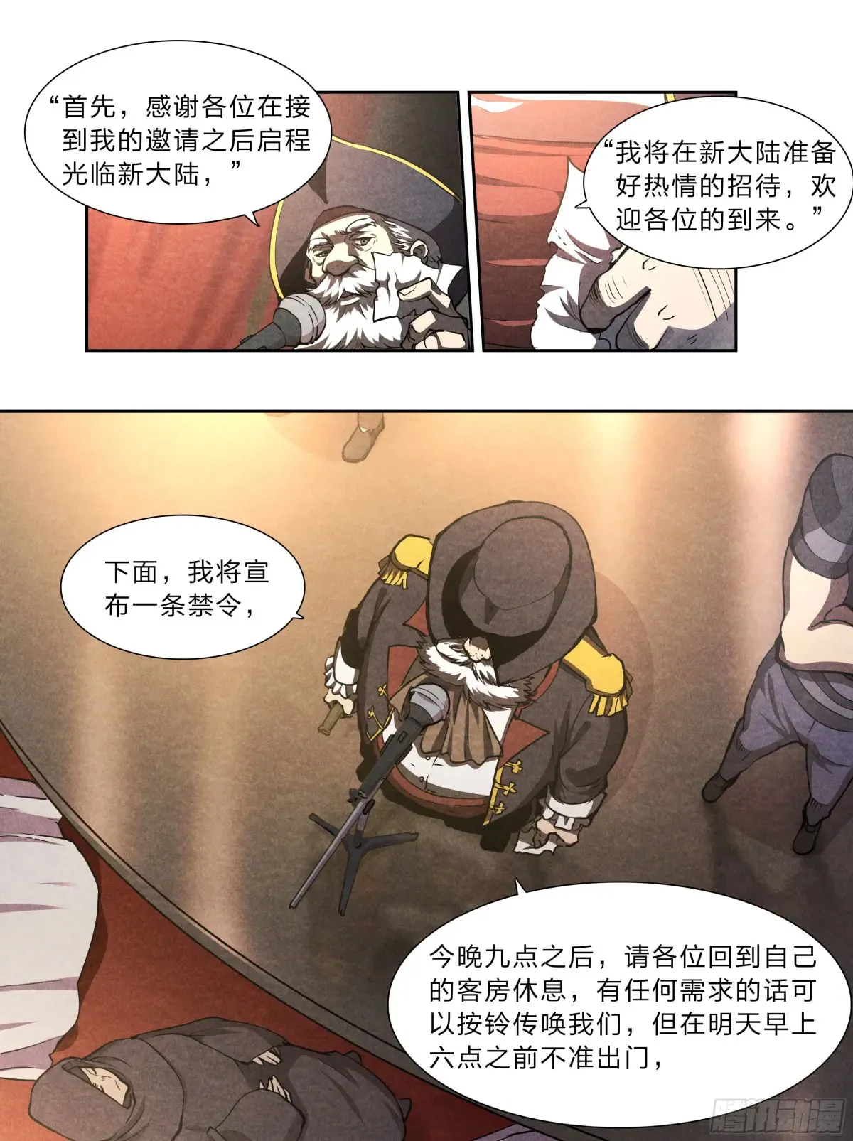 124 吸血鬼 第16页
