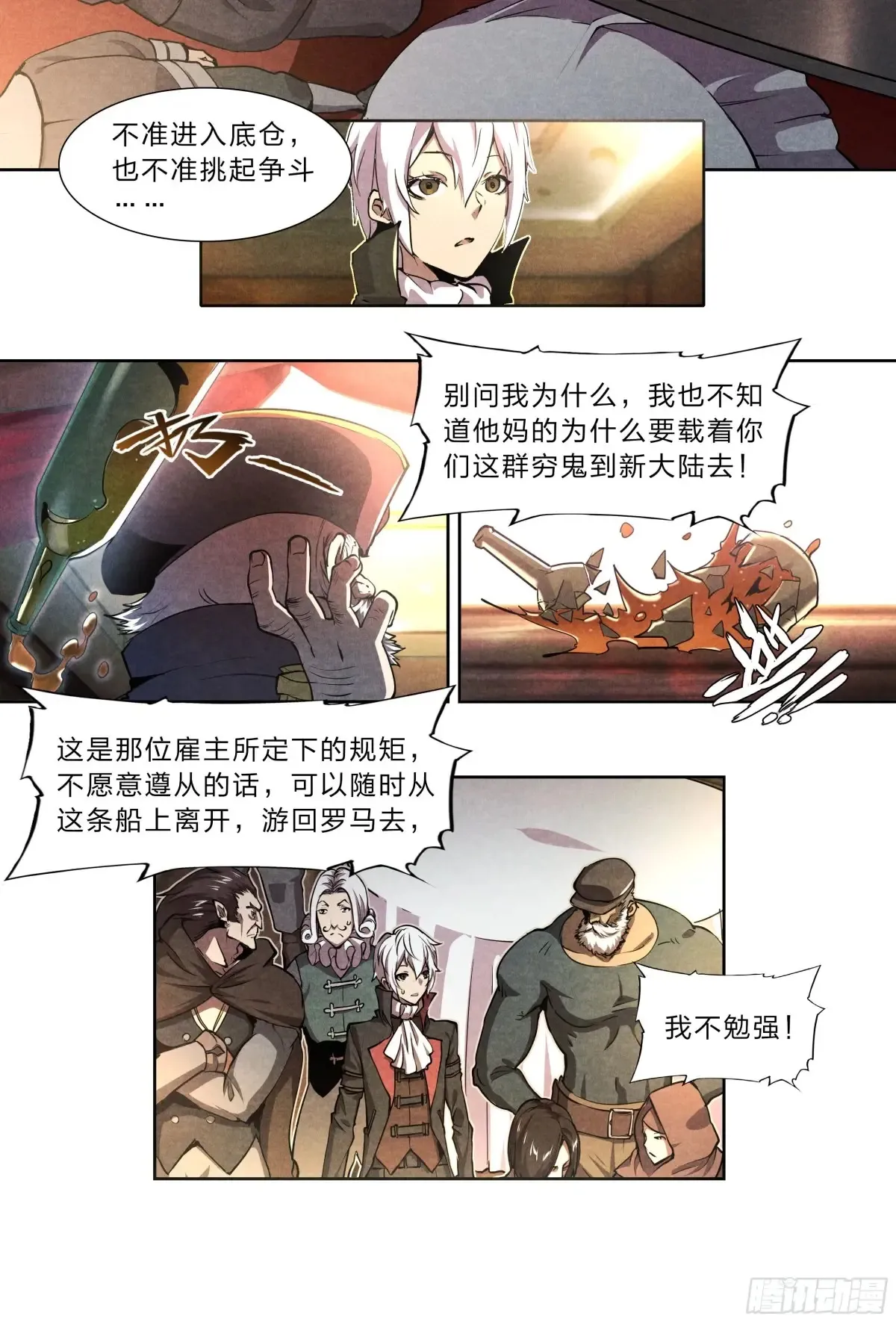 124 吸血鬼 第17页