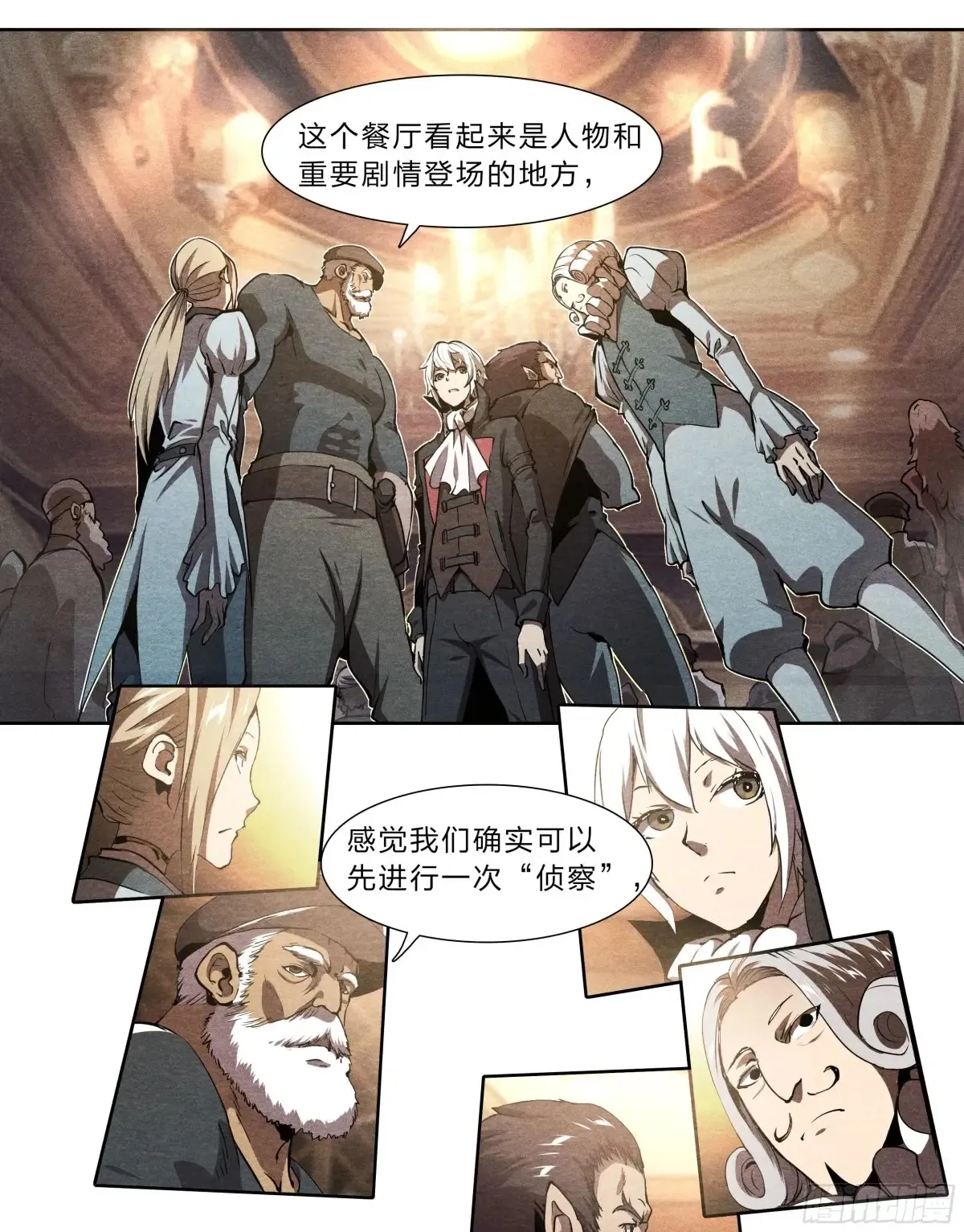 124 吸血鬼 第19页