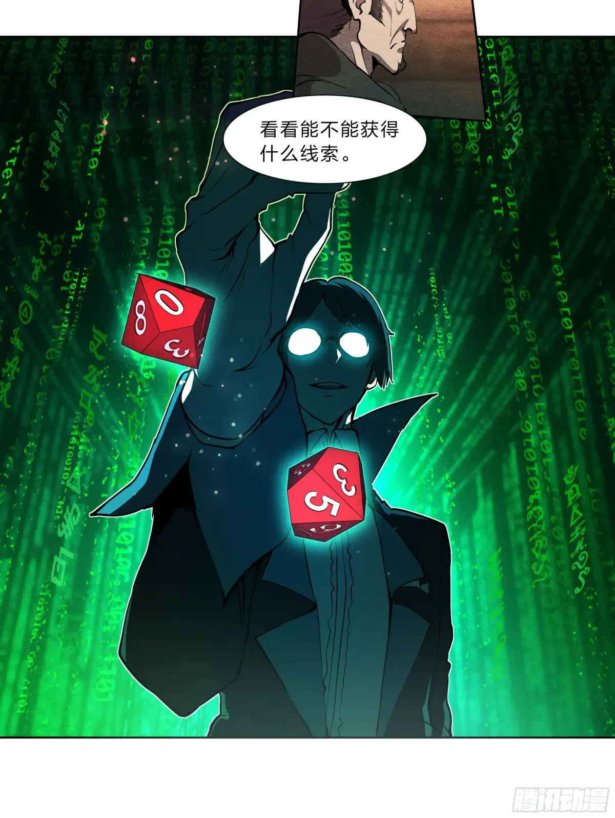 124 吸血鬼 第20页