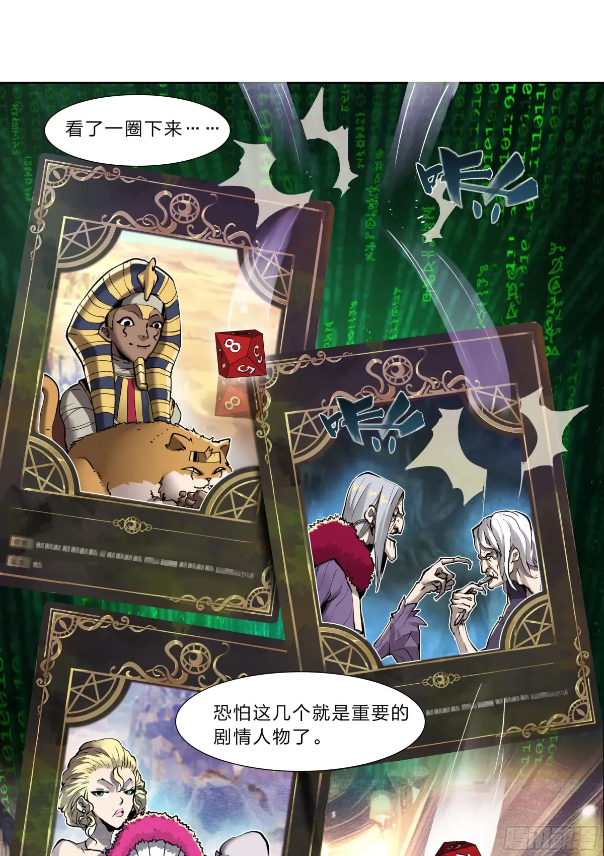 124 吸血鬼 第21页
