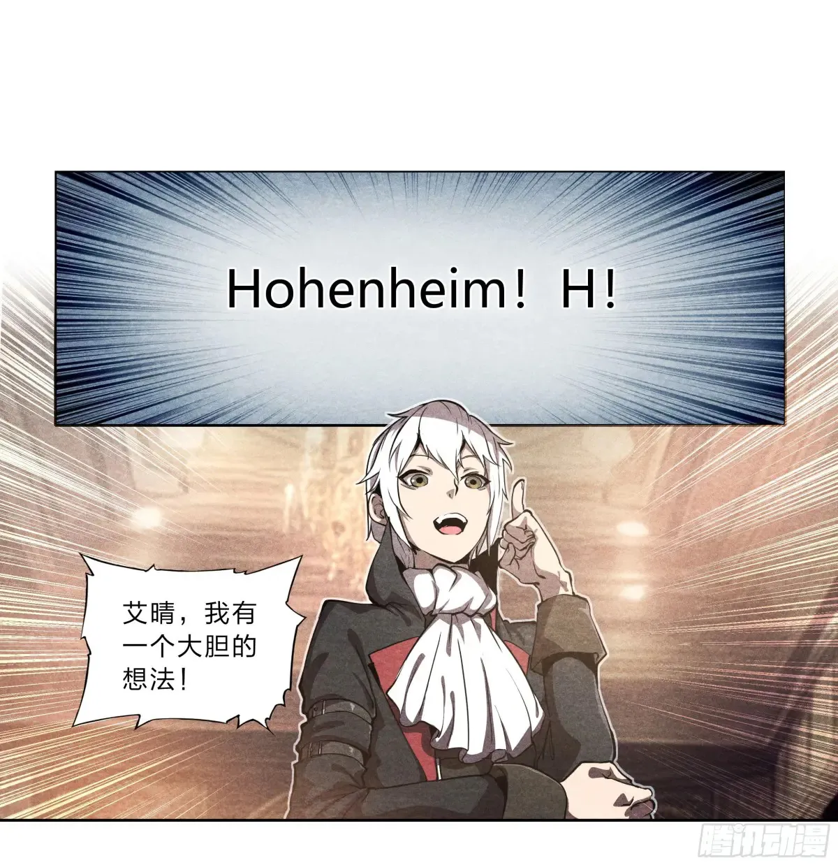 124 吸血鬼 第25页